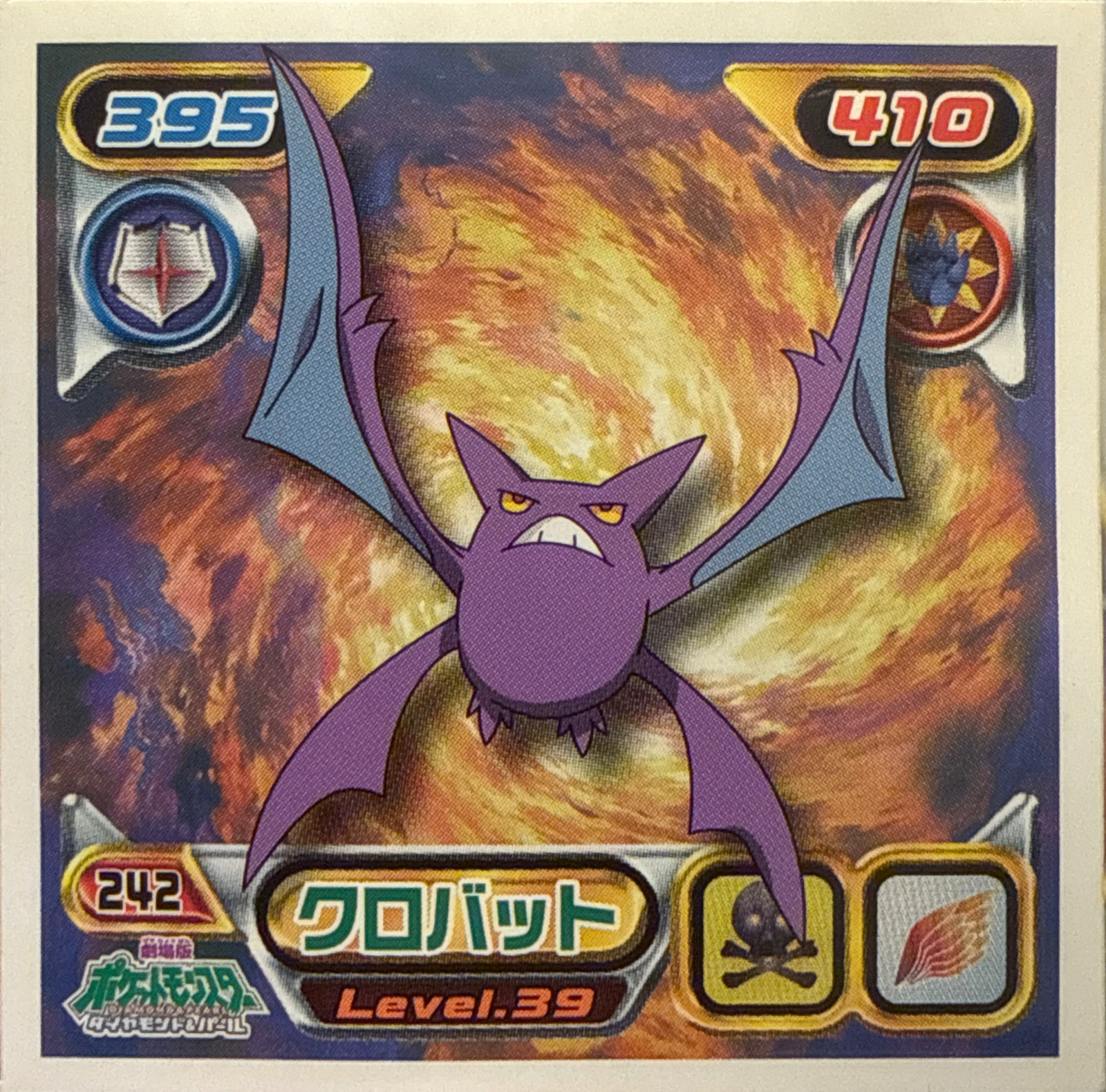 Crobat sticker #242, Pokémon Ensky DP Retsuden 3 Stickers Checklist (2007), Non-holo, front