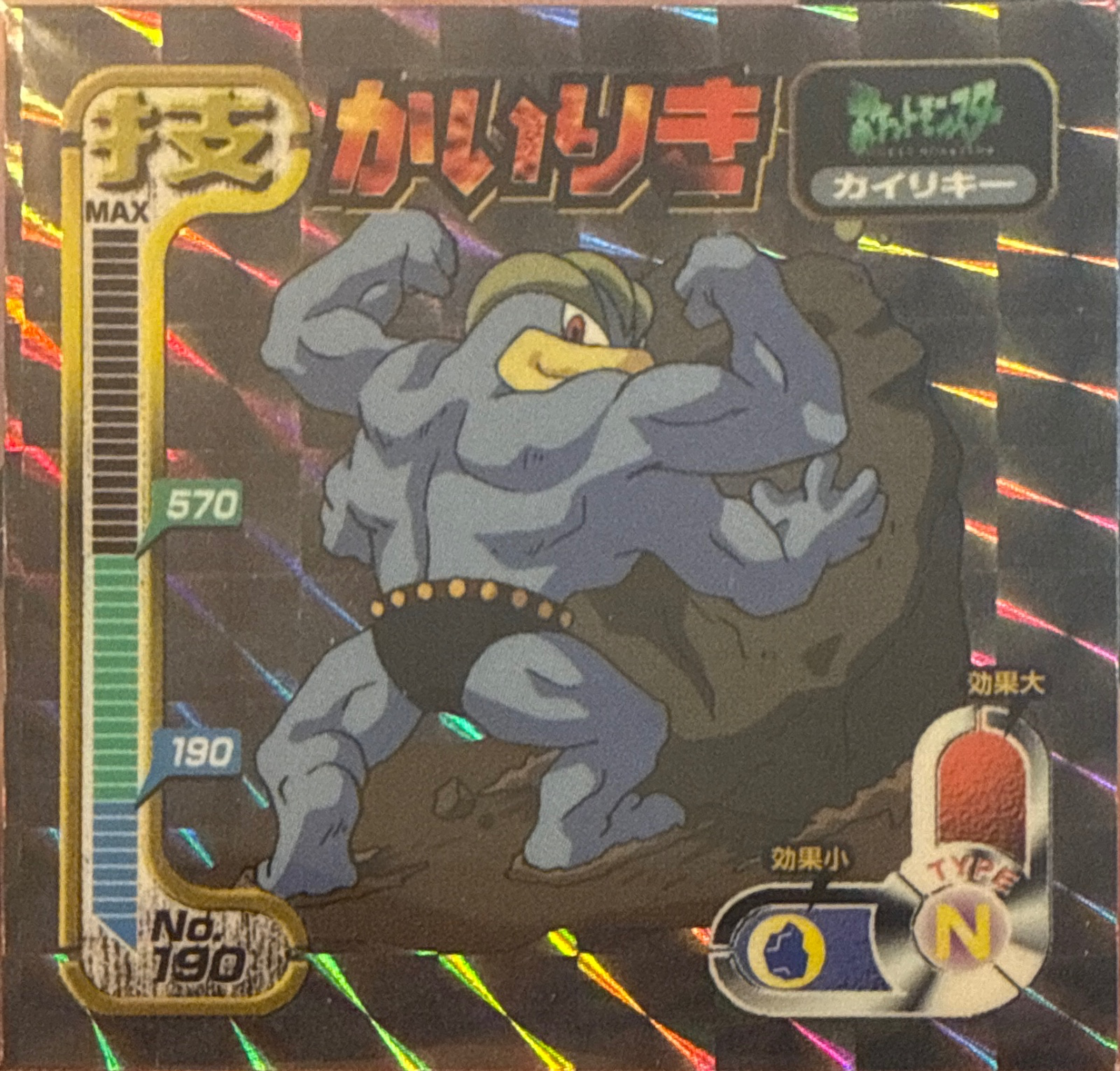 Machamp Strength sticker #190, Amada Attack Set 1 1998 · Pokemon Sticker Checklist, front