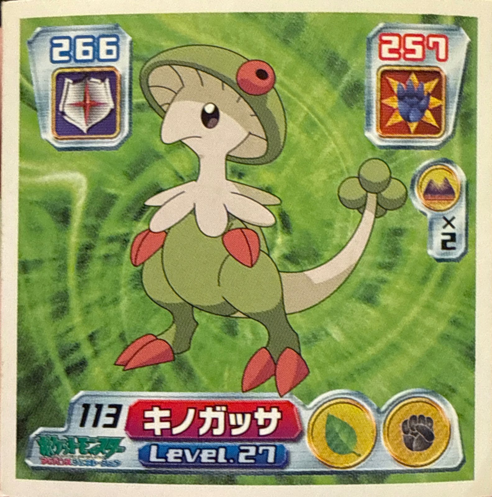 Breloom sticker #113, Pokémon Amada ADV Part 2 Stickers Checklist (2003), Non Holo, front