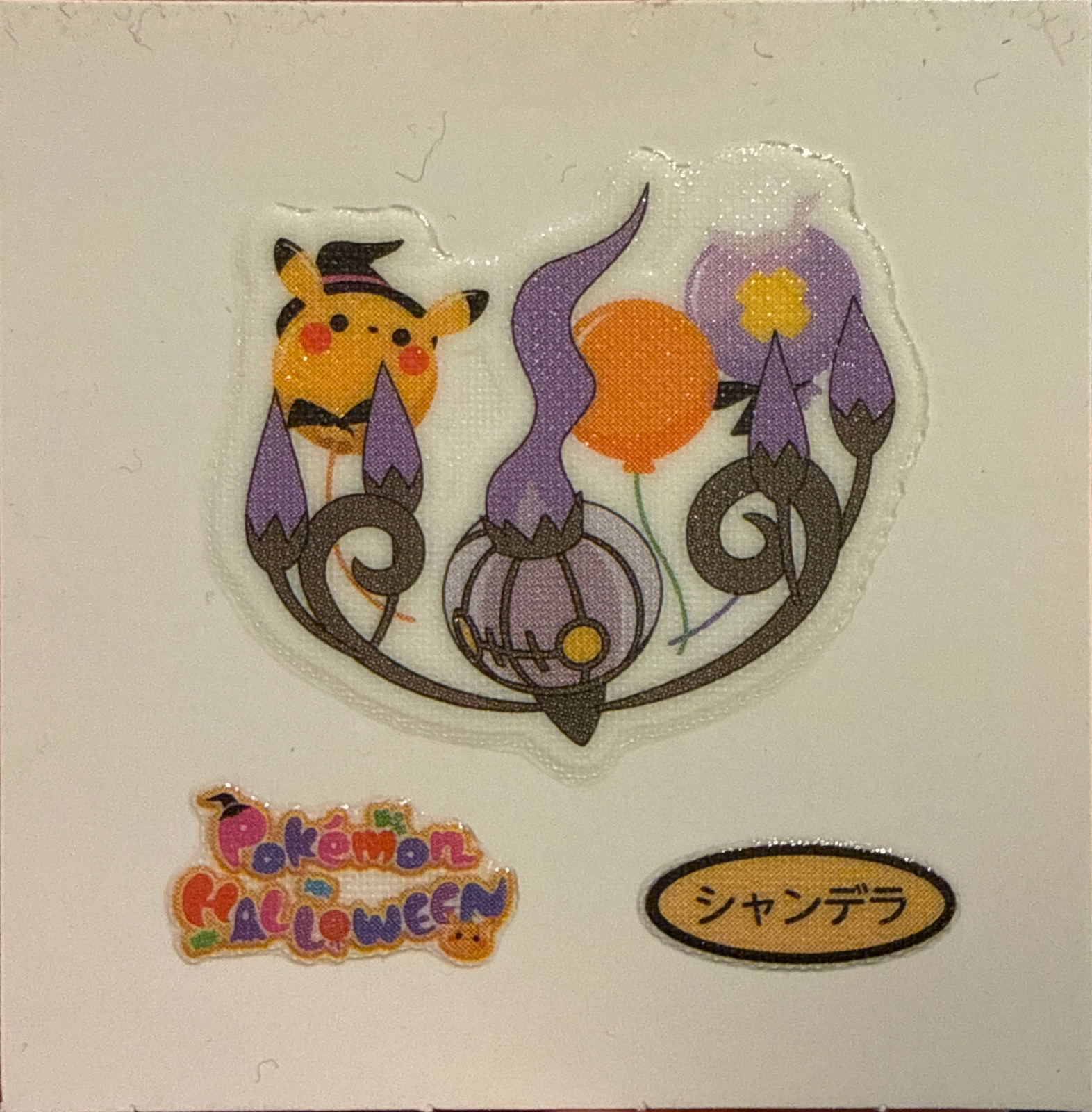 Chandelure bread sticker #4574, Daiichi Pan Pokémon Deco Chara Wave 199 Bread Stickers Checklist, front