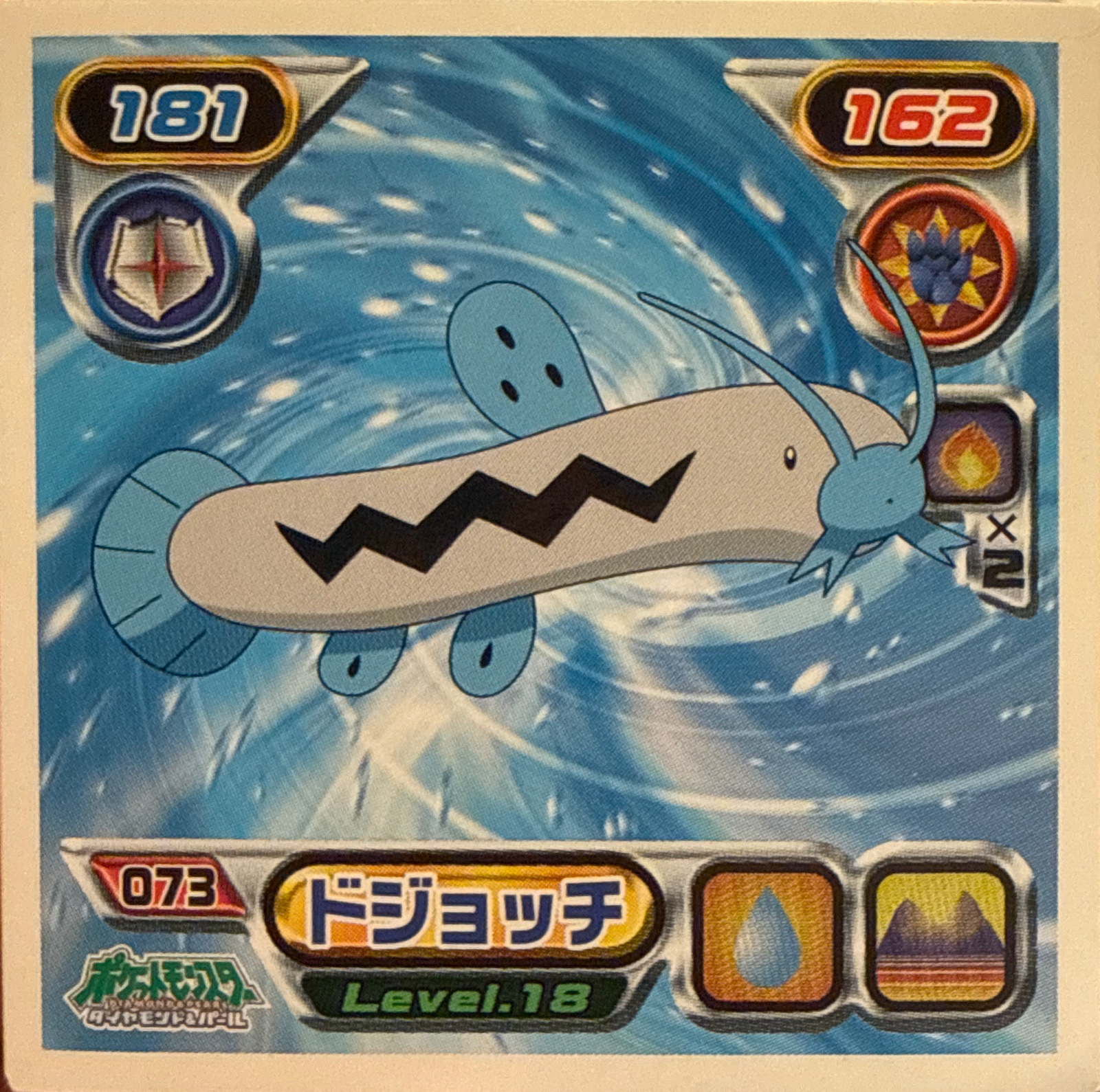 Barboach sticker #073, Pokémon Ensky DP Retsuden 1 Stickers Checklist (2006), Non-holo, front