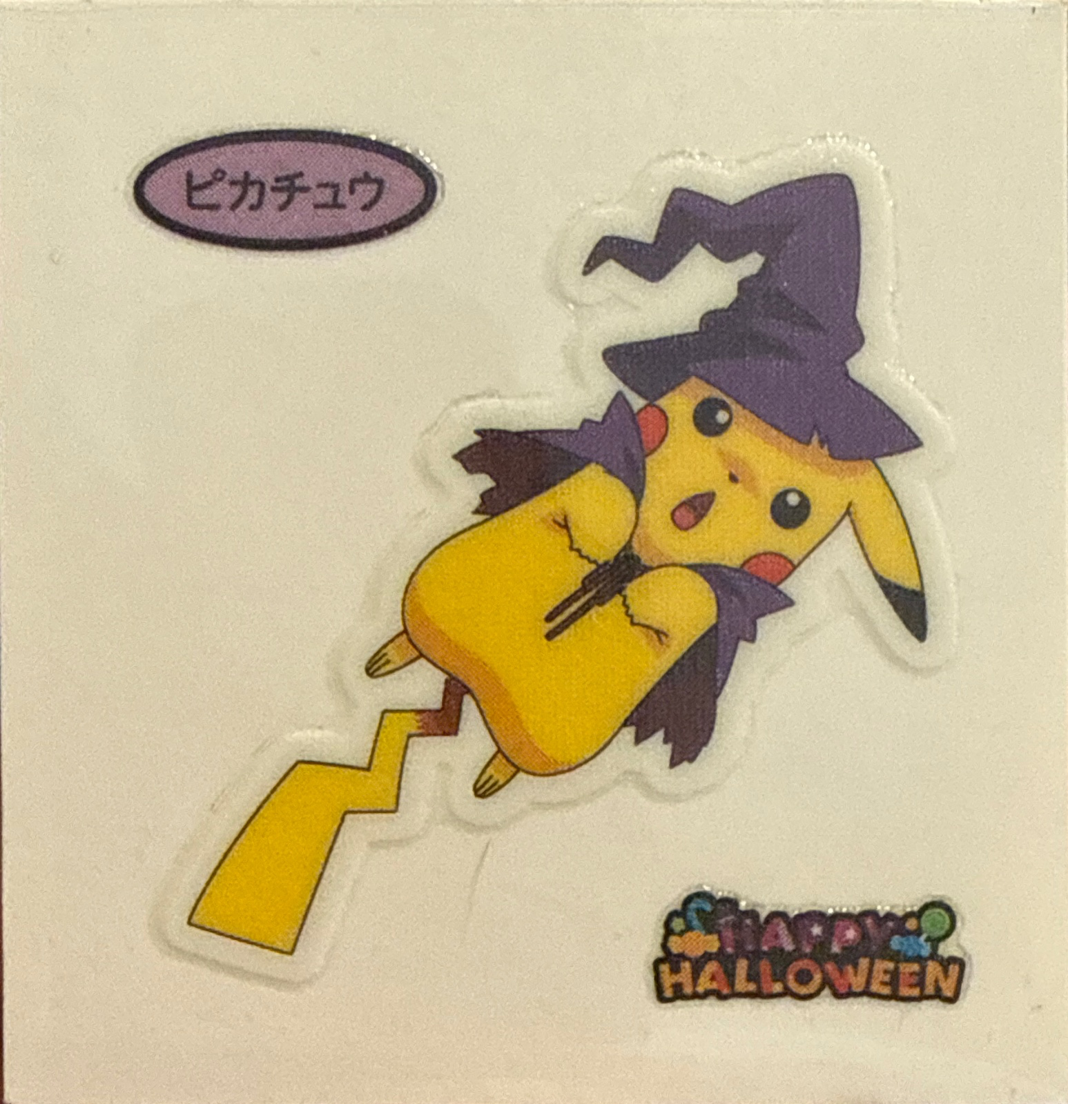 Pikachu bread sticker #4091, Daiichi Pan Pokémon Deco Chara Wave 186 Bread Stickers Checklist, front