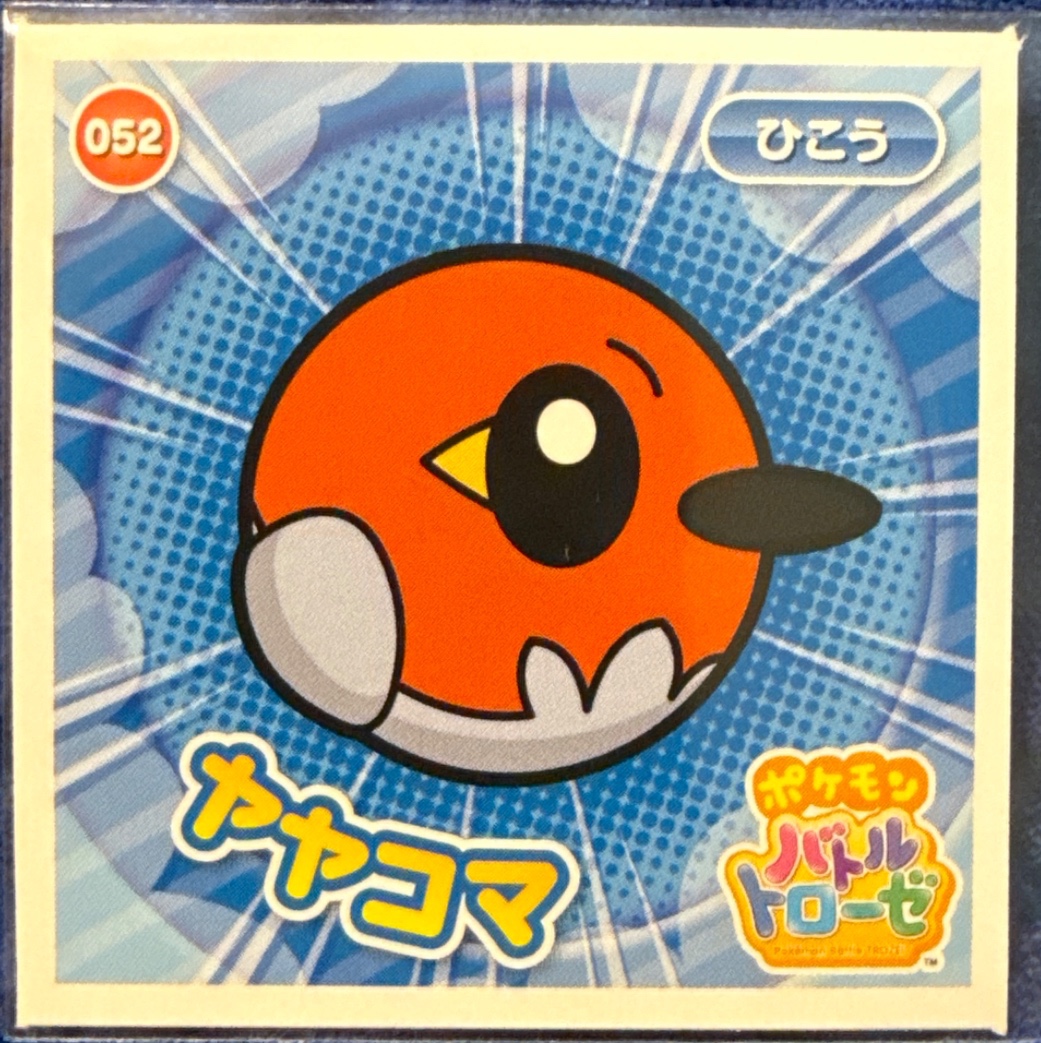 Fletchling sticker #052, Pokémon Ensky Battle Trozei 1 Stickers Checklist, front