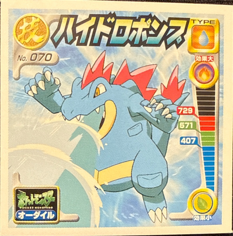 Feraligatr Hydro Pump sticker #070, Pokémon Amada Attack Set 2 Stickers Checklist (2001), front