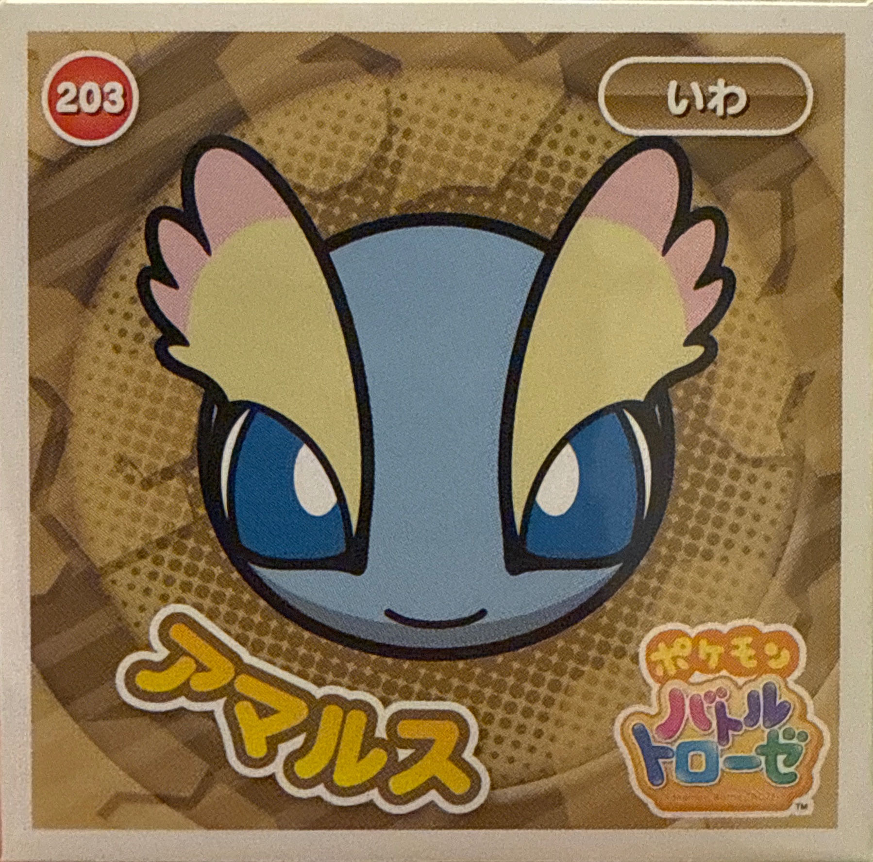 Amaura sticker #203, Pokémon Ensky Battle Trozei 3 Stickers Checklist, front