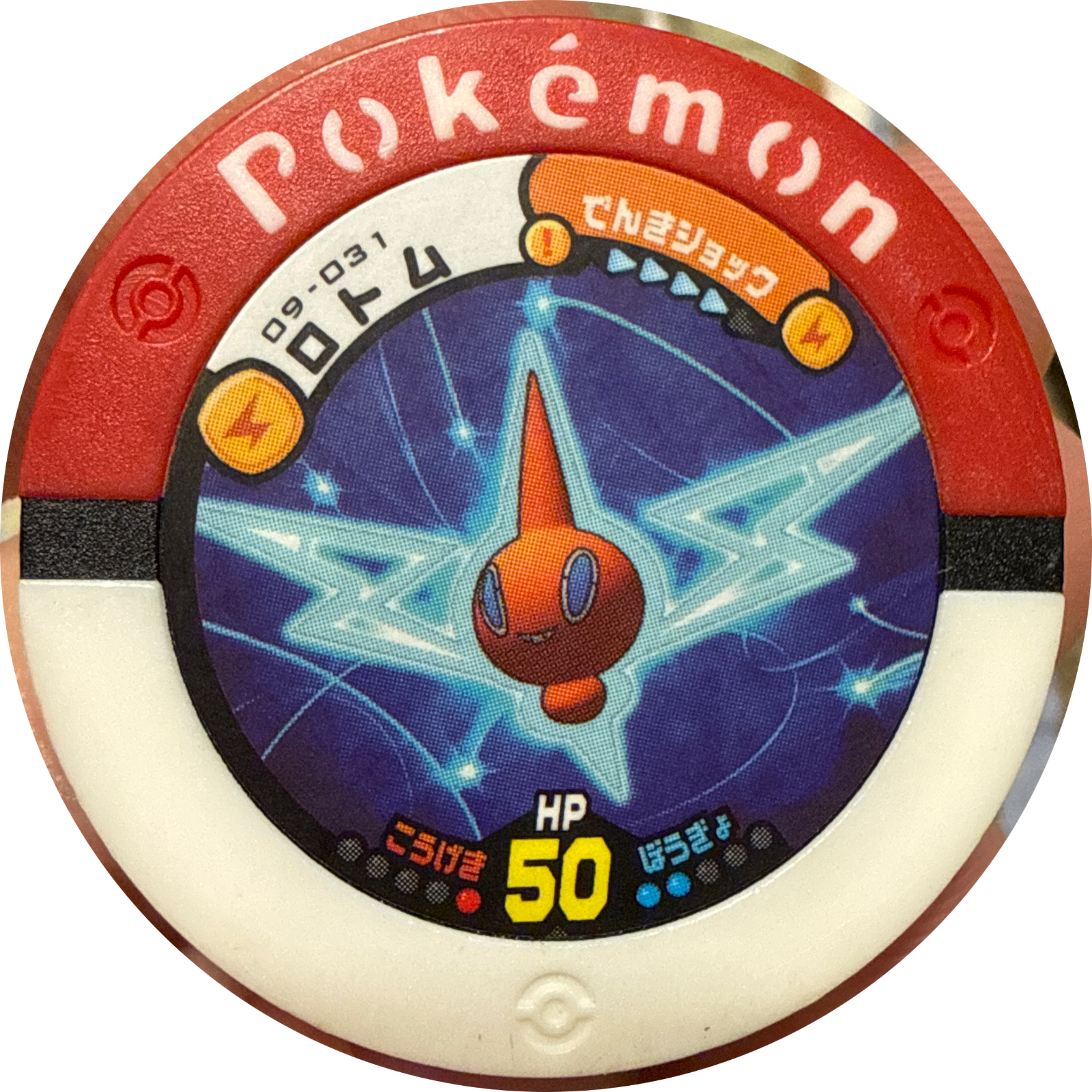 Rotom collectible #09-031, Pokemon Battrio Advent of Arceus Chapter Checklist (2009), front