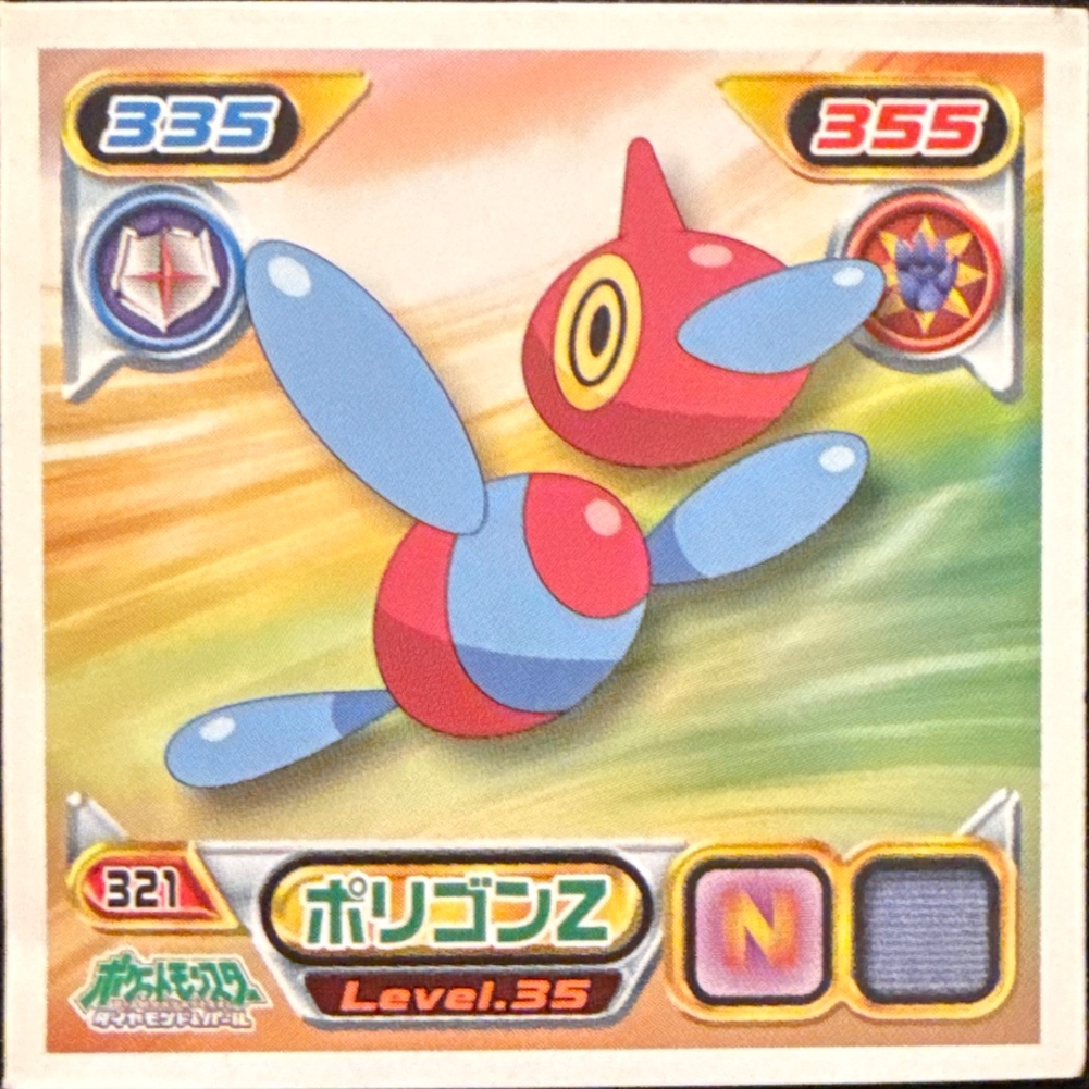 Porygon-Z sticker #321, Pokémon Ensky DP Retsuden 4 Stickers Checklist (2007), Non-holo, front