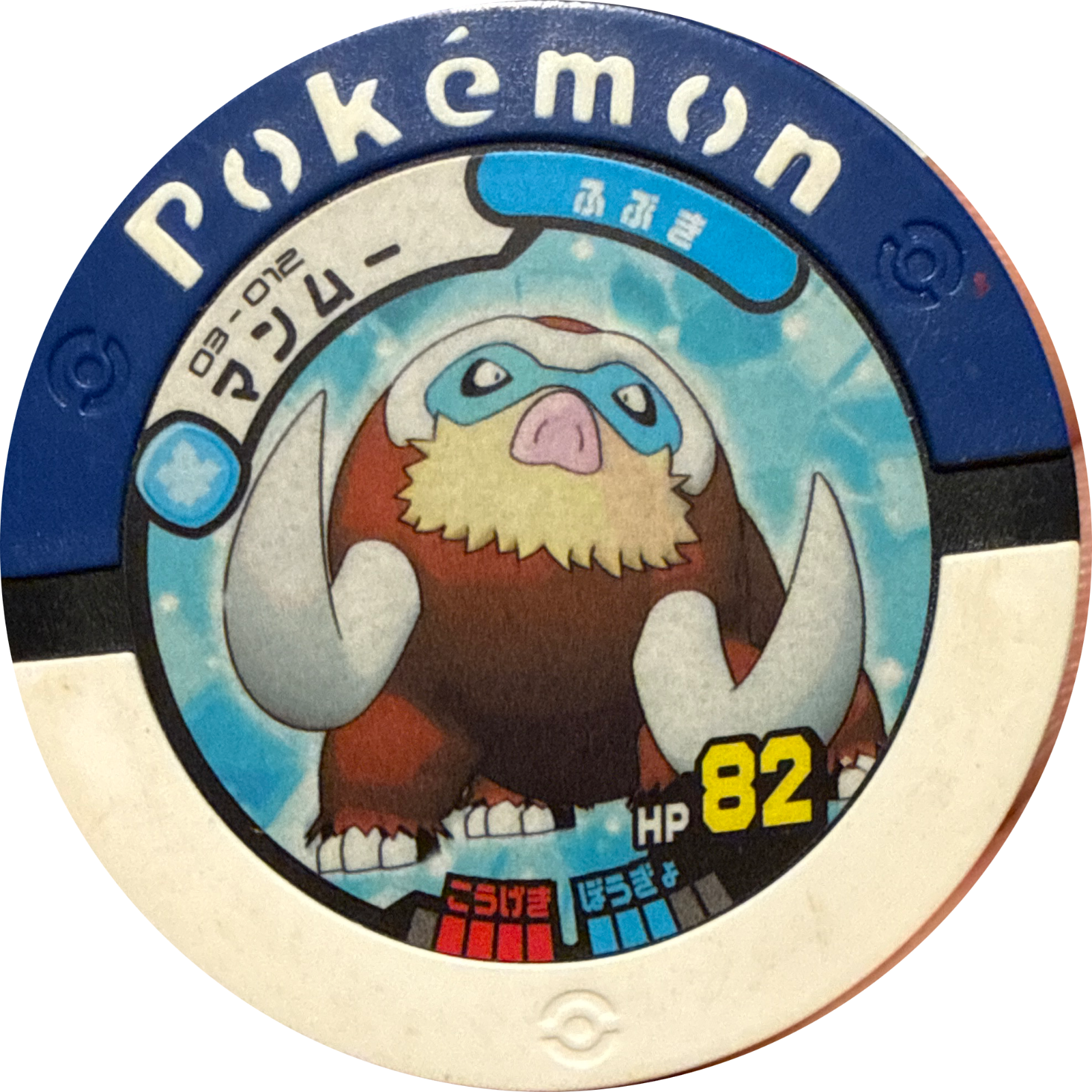 Mamoswine collectible #03-012, Pokemon Battrio Mewtwo's Challenge Chapter Checklist (2008), front
