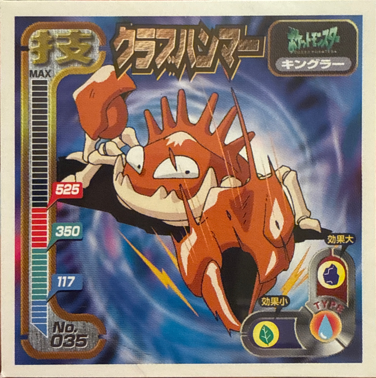 Kingler Crabhammer sticker #035, Amada Attack Set 1 1998 · Pokemon Sticker Checklist, front