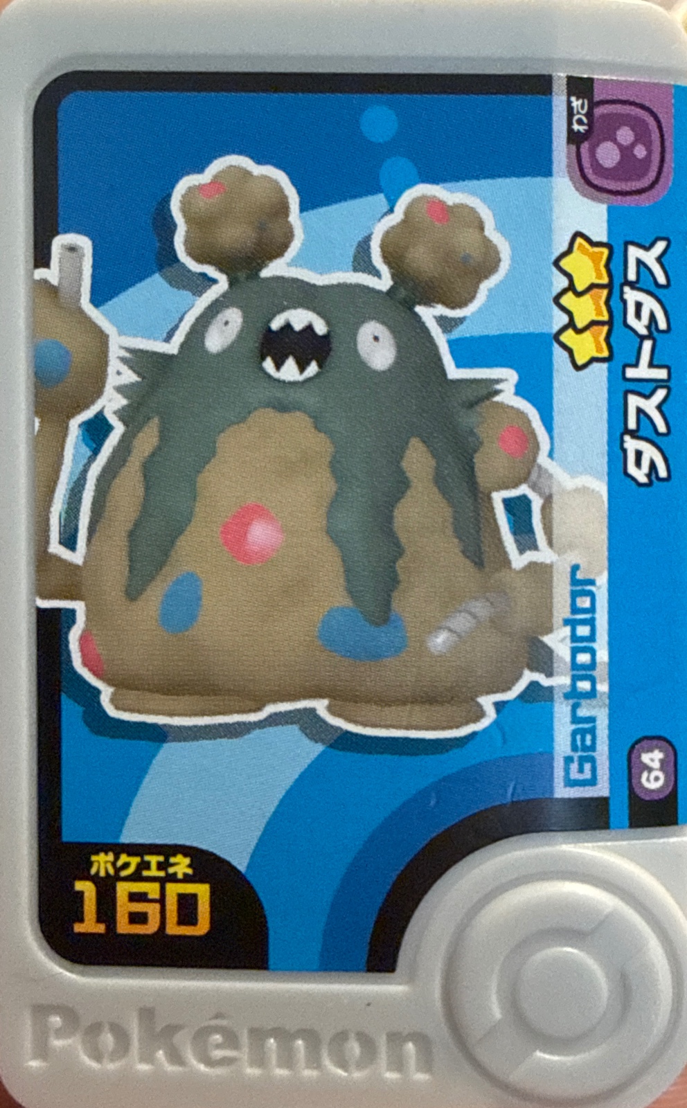 Garbodor collectible #1-5-064, Pokemon Frienda Wave 5 Checklist, front