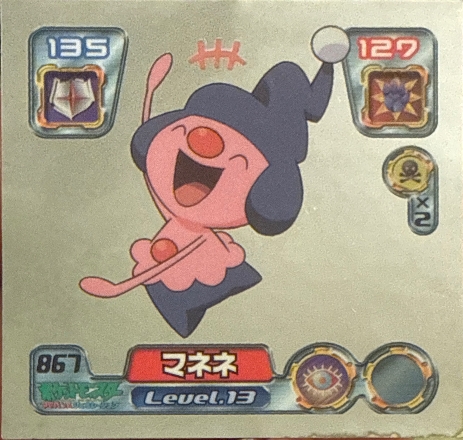 Mime Jr. sticker #867, Pokémon Ensky ADV Retsuden 9 Stickers Checklist (2005), Metallic, front