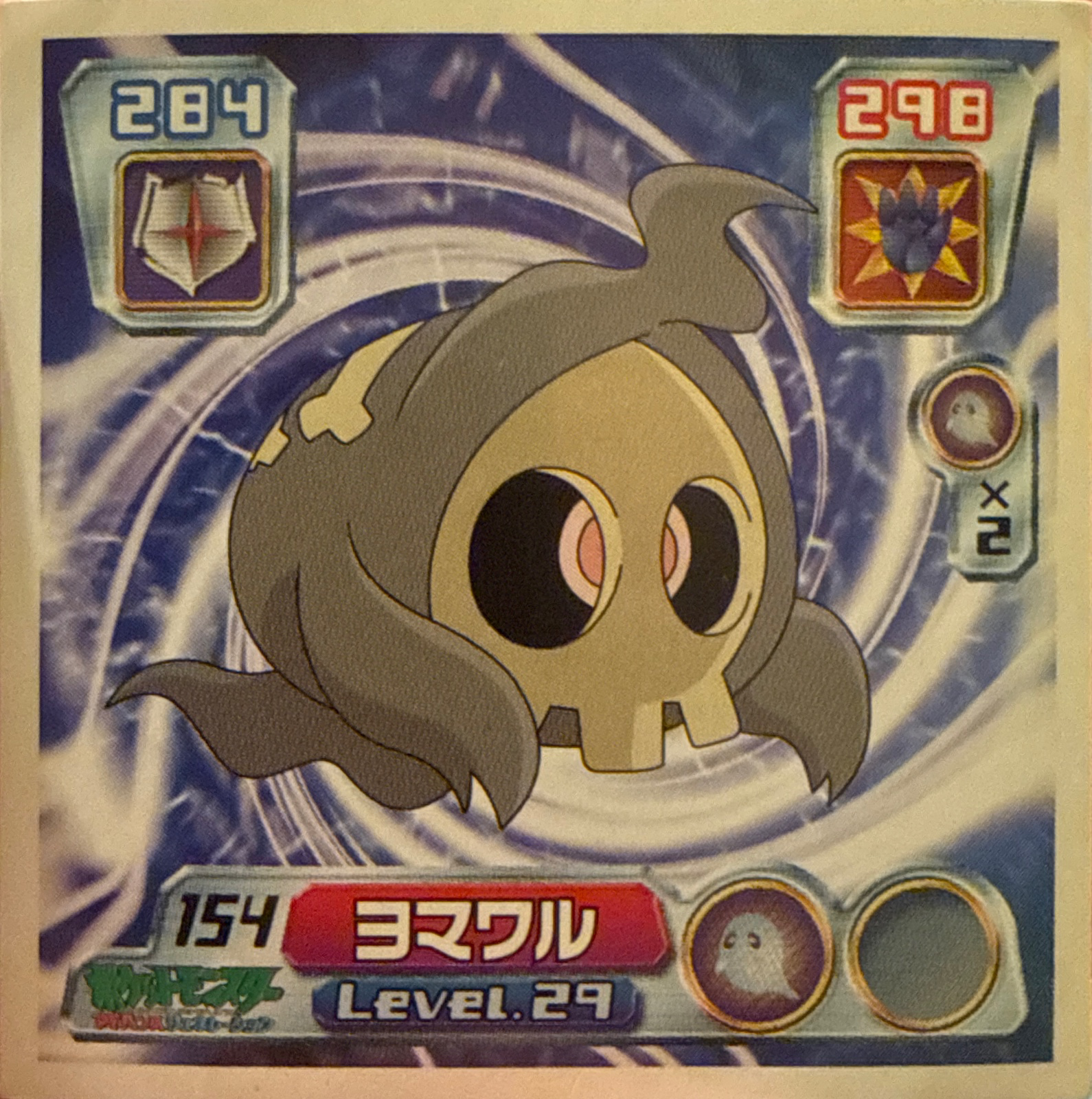 Duskull sticker #154, Pokémon Amada ADV Part 2 Stickers Checklist (2003), Non Holo, front