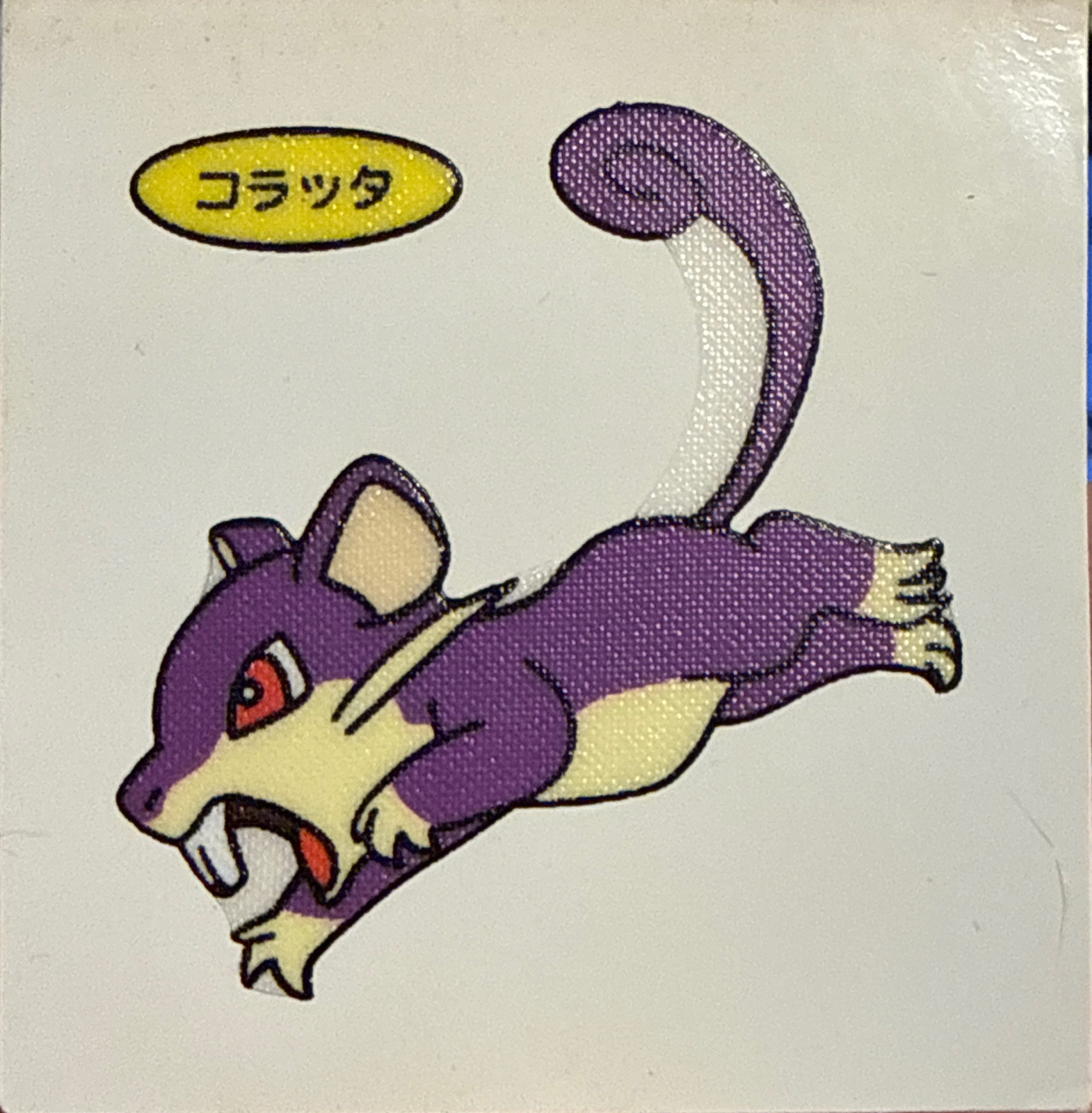 Rattata bread sticker #435, Daiichi Pan Pokémon Deco Chara Wave 21 Bread Stickers Checklist, front