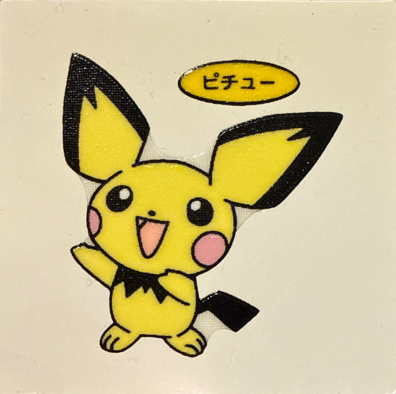 Pichu bread sticker #551, Daiichi Pan Pokémon Deco Chara Wave 27 Bread Stickers Checklist, front