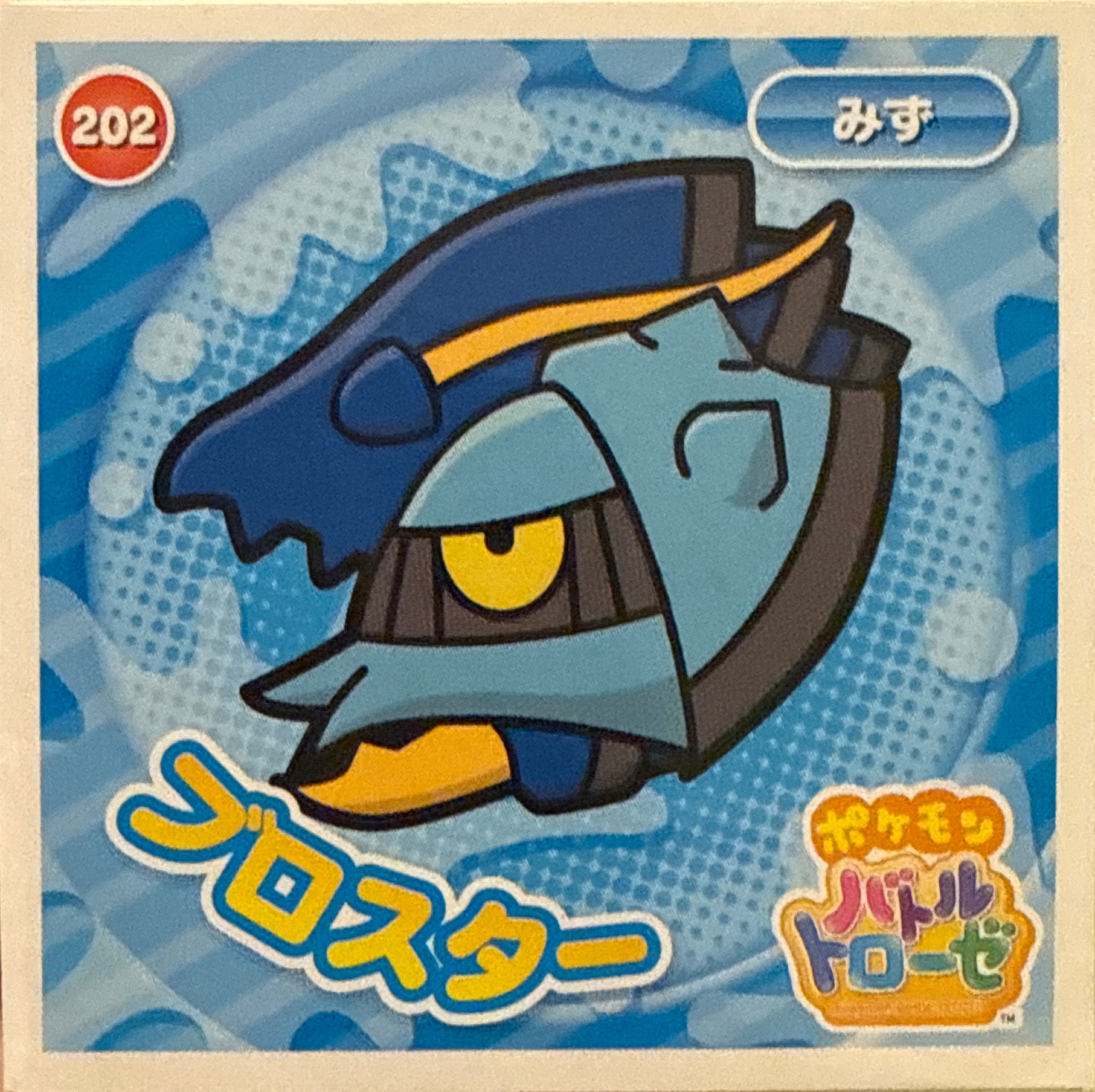 Clawitzer sticker #202, Pokémon Ensky Battle Trozei 3 Stickers Checklist, front