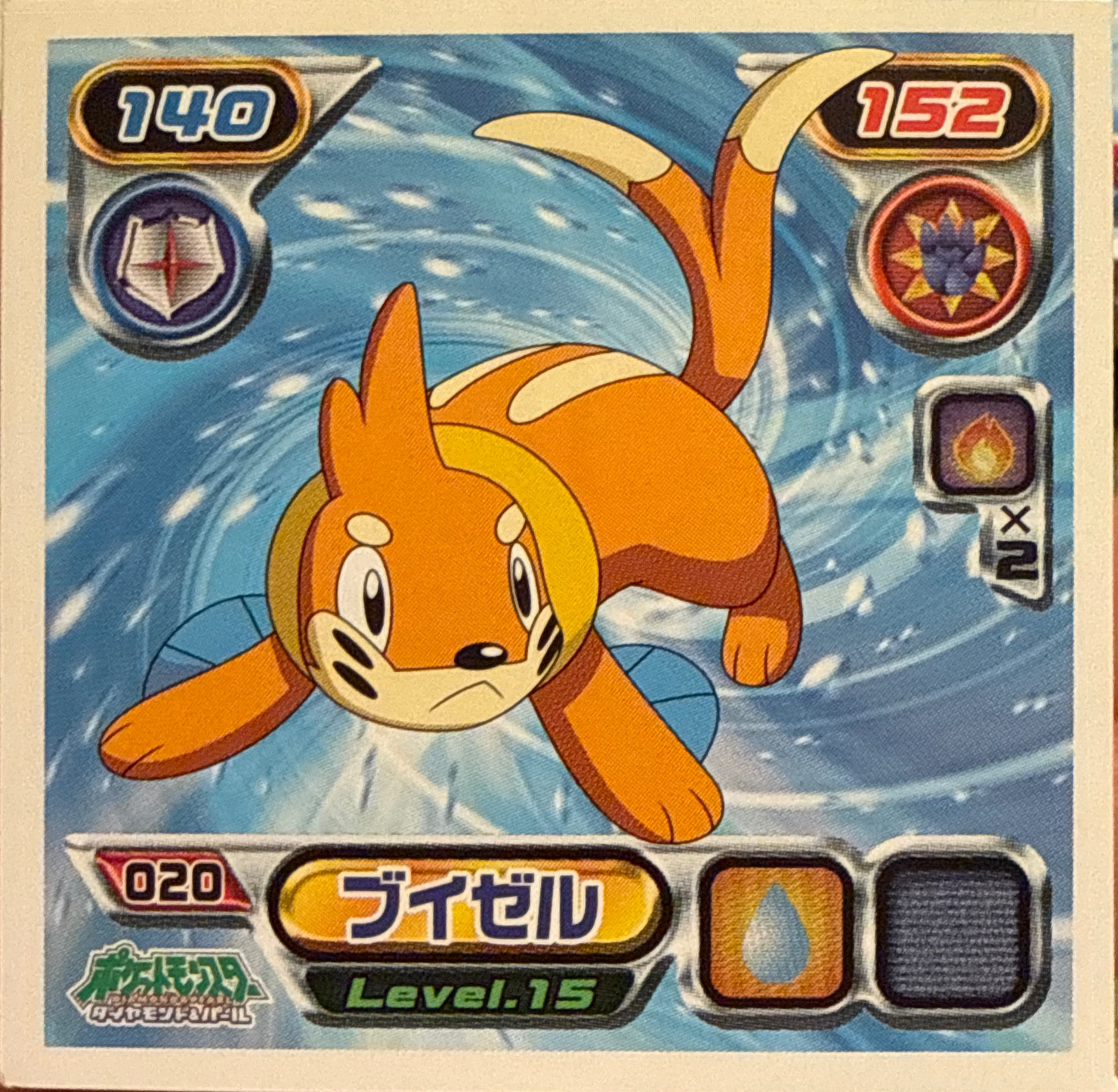 Buizel sticker #020, Pokémon Ensky DP Retsuden 1 Stickers Checklist (2006), Non-holo, front