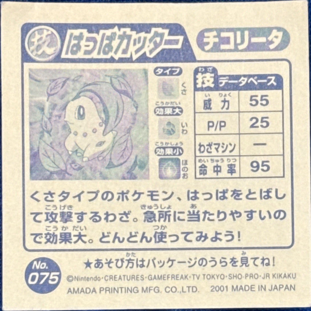 Chikorita Razor Leaf sticker #075, Pokémon Amada Attack Set 2 Stickers Checklist (2001), back