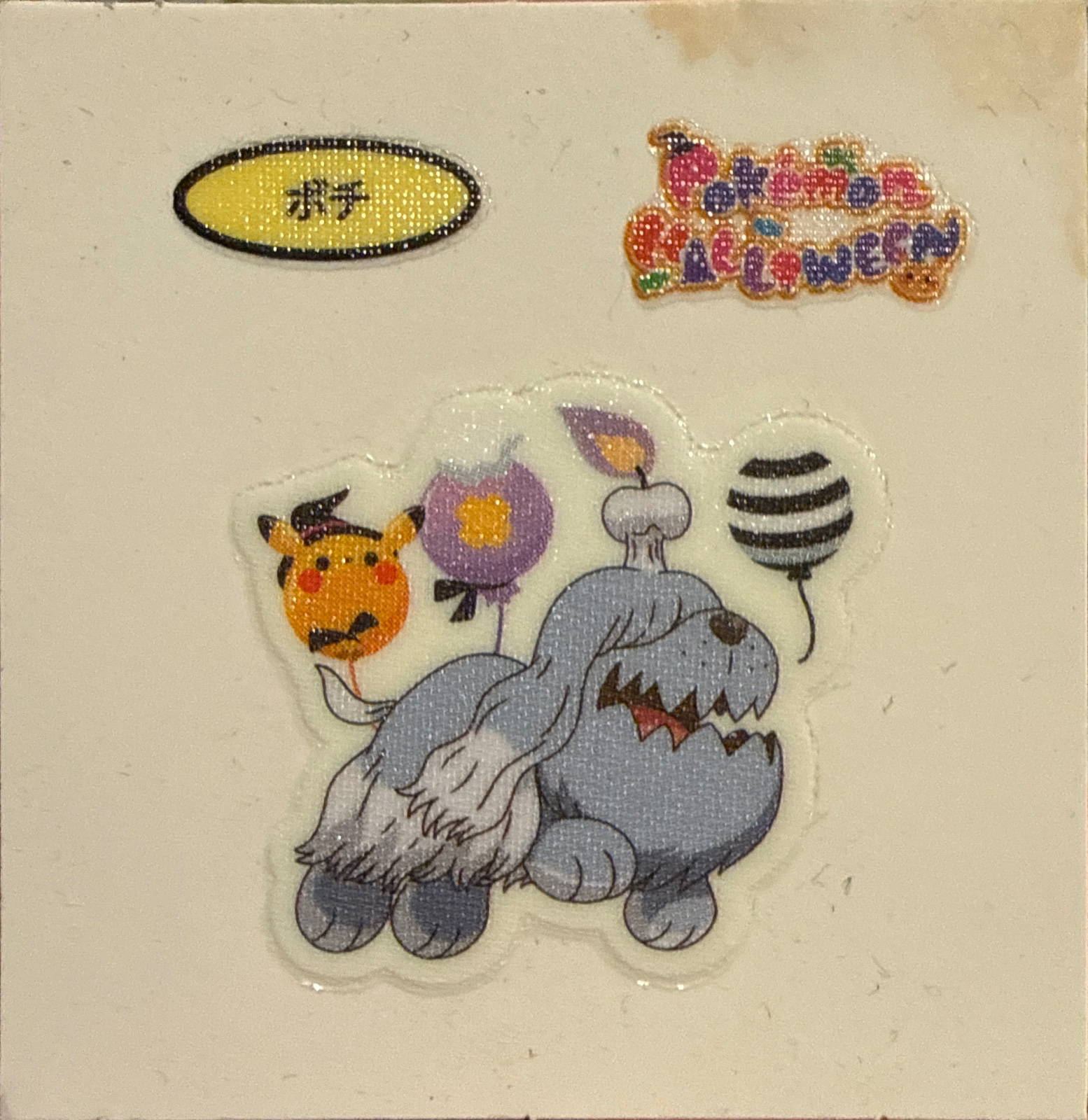 Greavard bread sticker #4809, Daiichi Pan Pokémon Deco Chara Wave 206 Bread Stickers Checklist, front