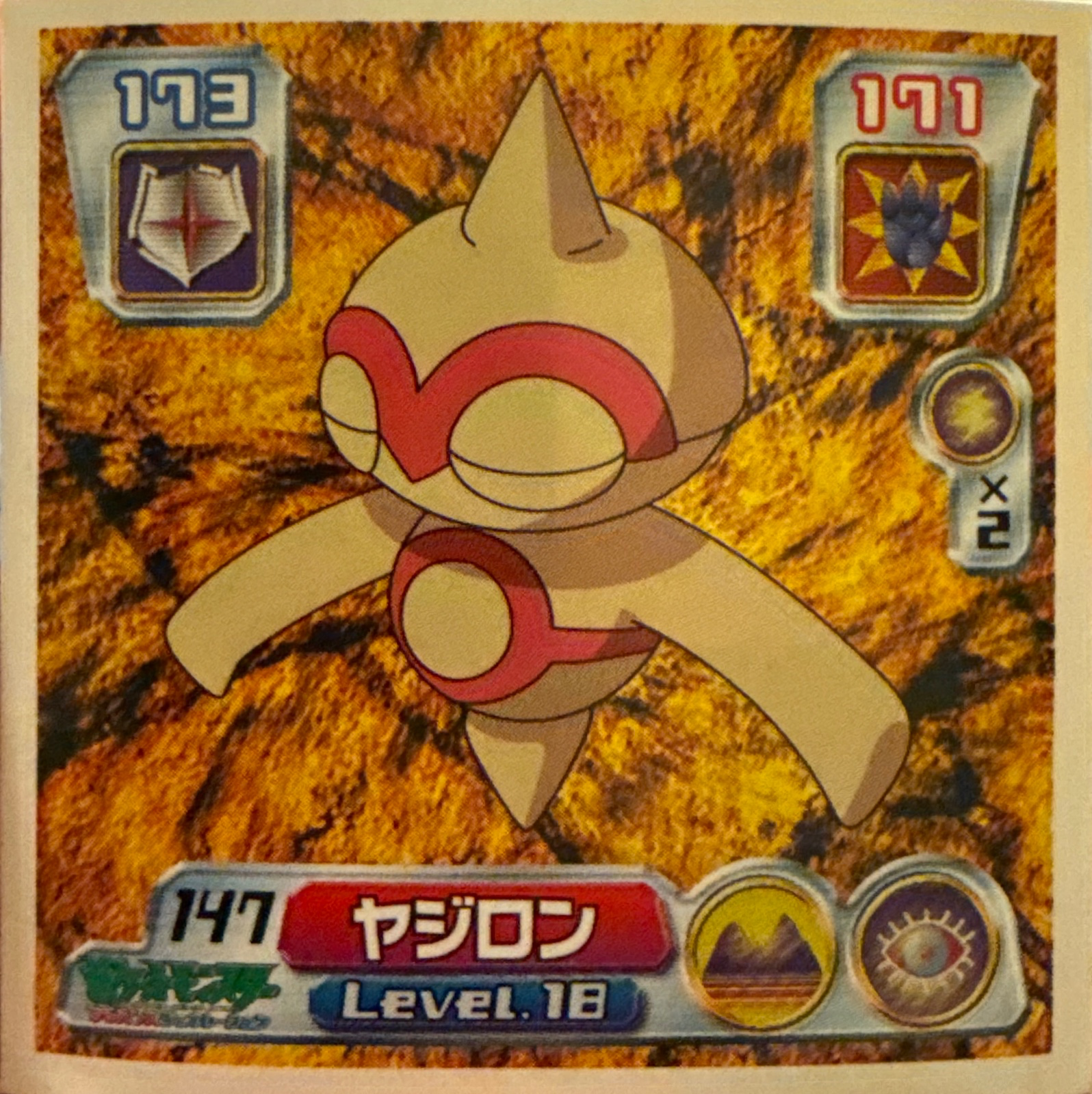 Baltoy sticker #147, Pokémon Amada ADV Part 2 Stickers Checklist (2003), Non Holo, front