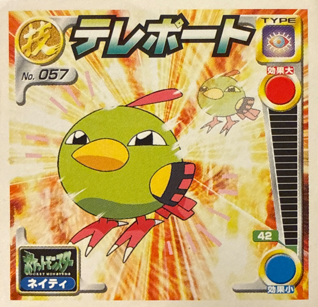 Natu Teleport sticker #057, Pokémon Amada Attack Set 2 Stickers Checklist (2001), front