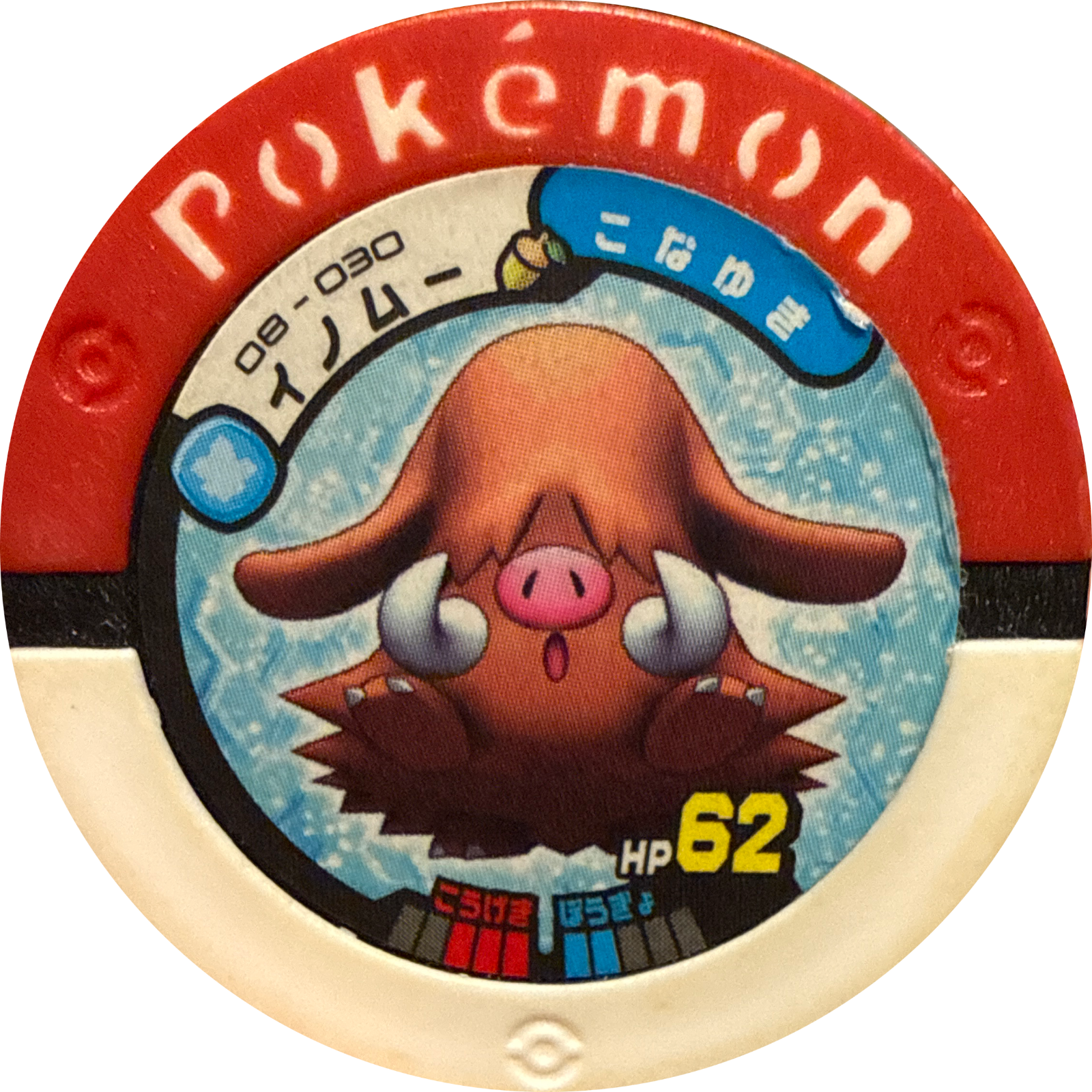 Piloswine collectible #08-030, Pokemon Battrio Jirachi's Wish Chapter Checklist (2009), front