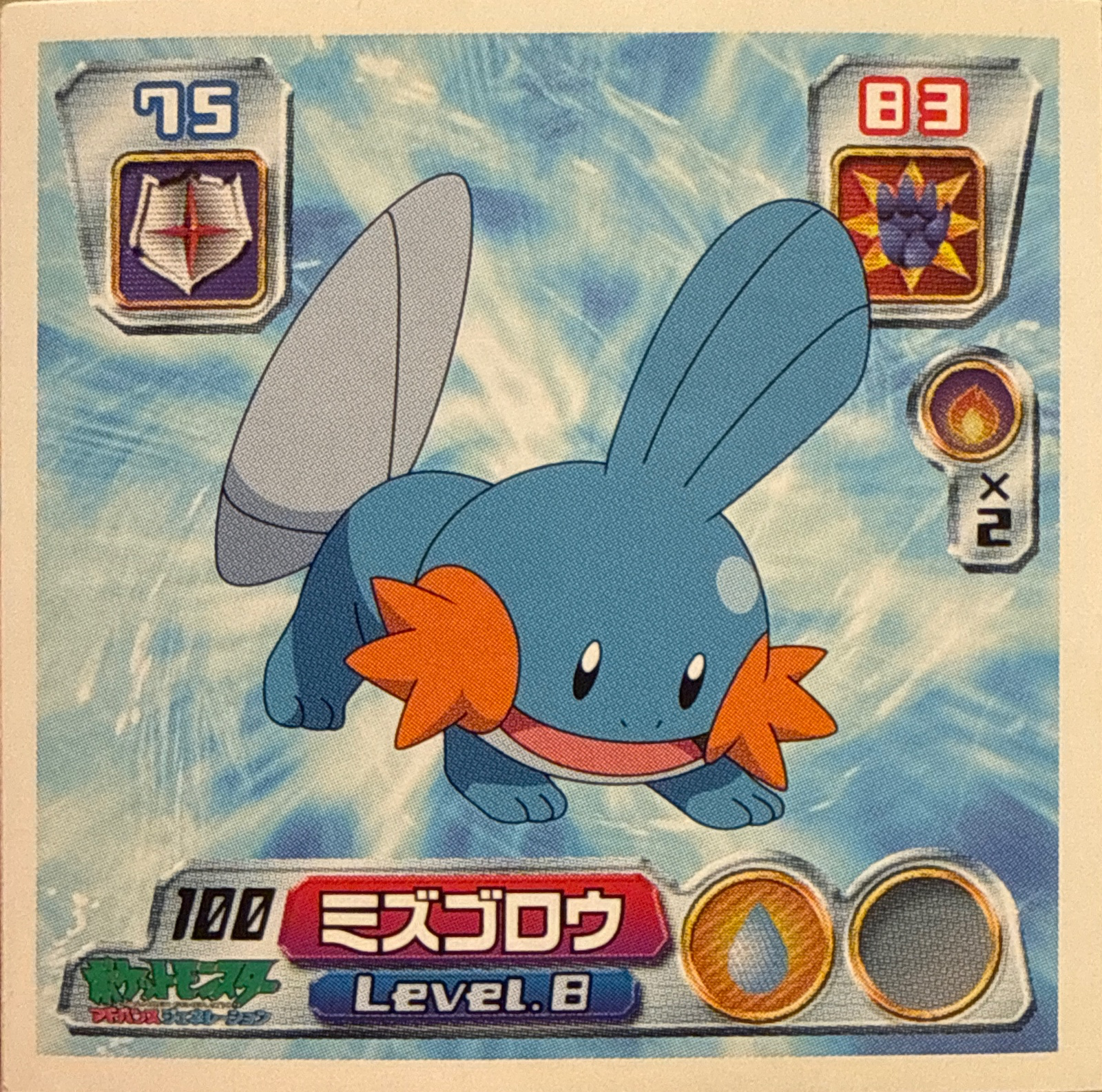 Mudkip sticker #100, Pokémon Amada ADV Part 2 Stickers Checklist (2003), Non Holo, front