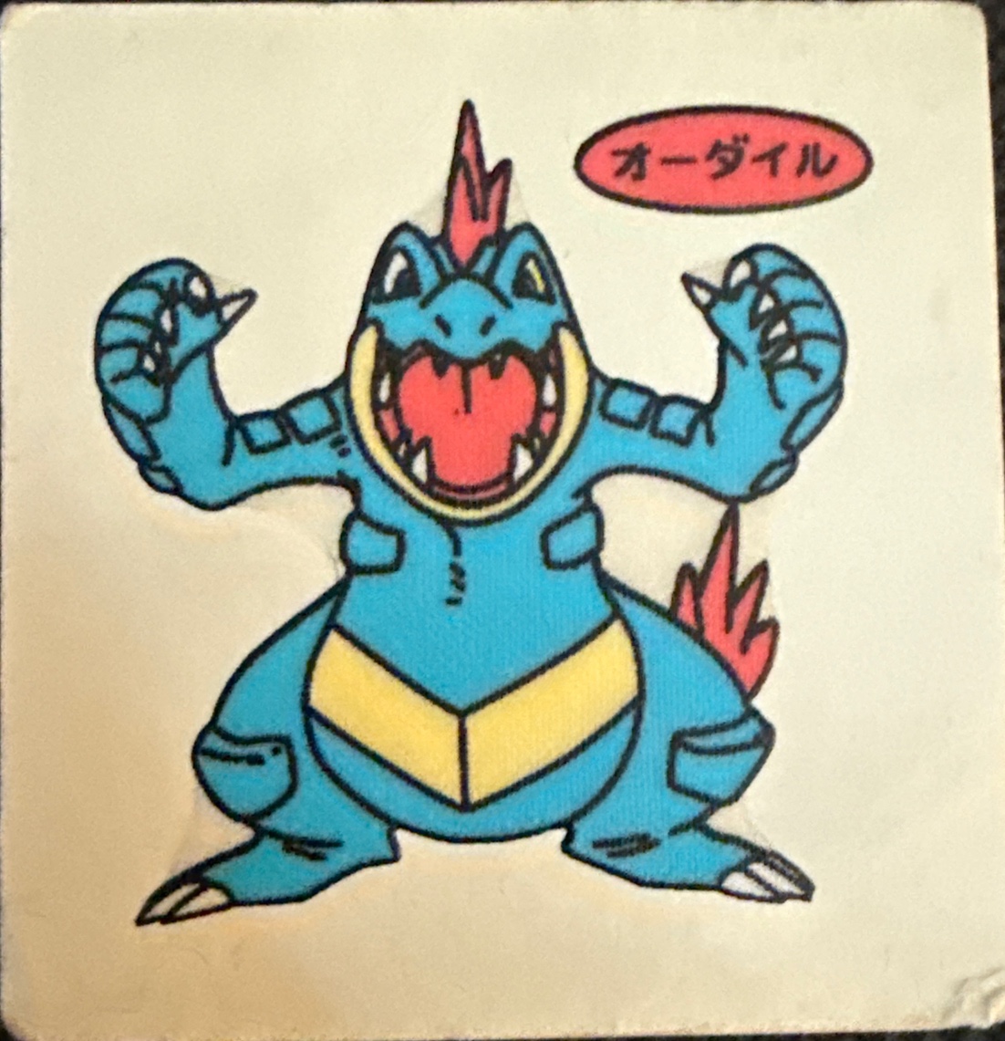 Feraligatr bread sticker #453, Daiichi Pan Pokémon Deco Chara Wave 22 Bread Stickers Checklist, front