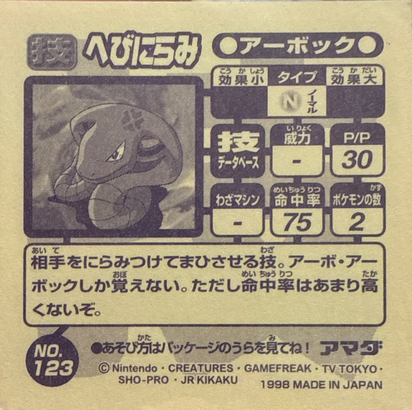 Arbok Glare sticker #123, Amada Attack Set 1 1998 · Pokemon Sticker Checklist, back