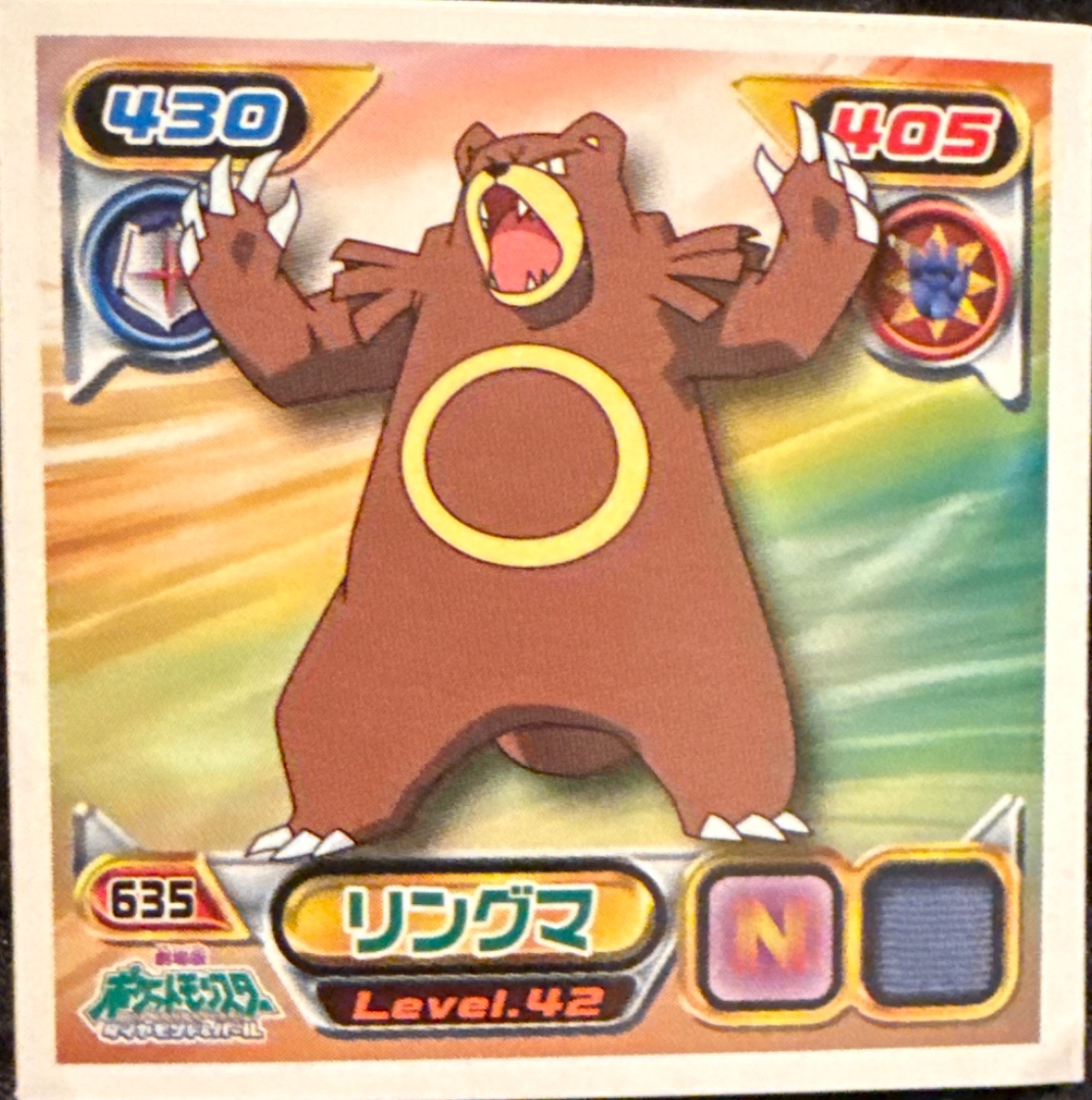 Ursaring sticker #635, Pokémon Ensky DP Retsuden 7 Stickers Checklist (2008), Non-holo, front