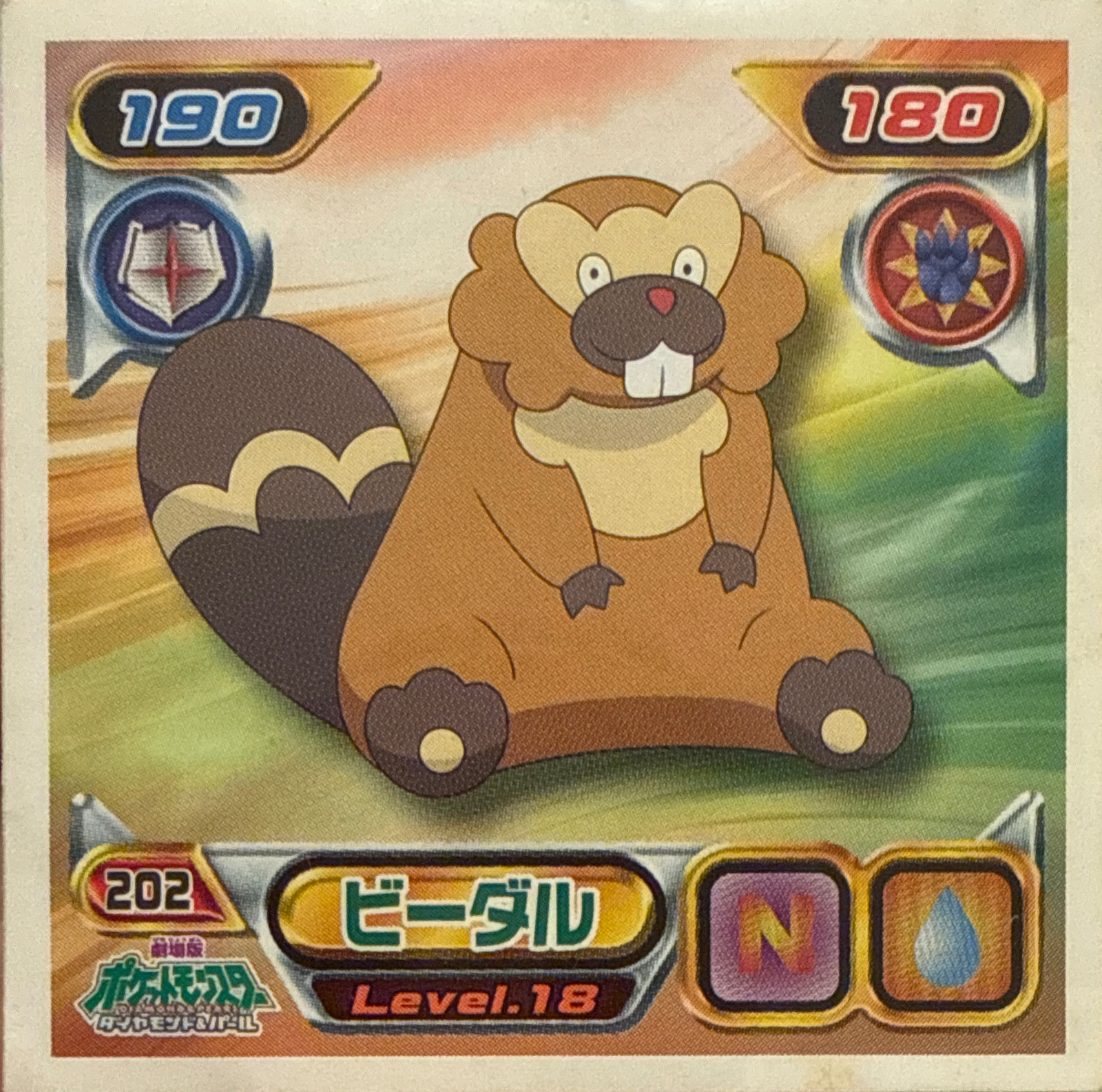 Bibarel sticker #202, Pokémon Ensky DP Retsuden 3 Stickers Checklist (2007), Non-holo, front