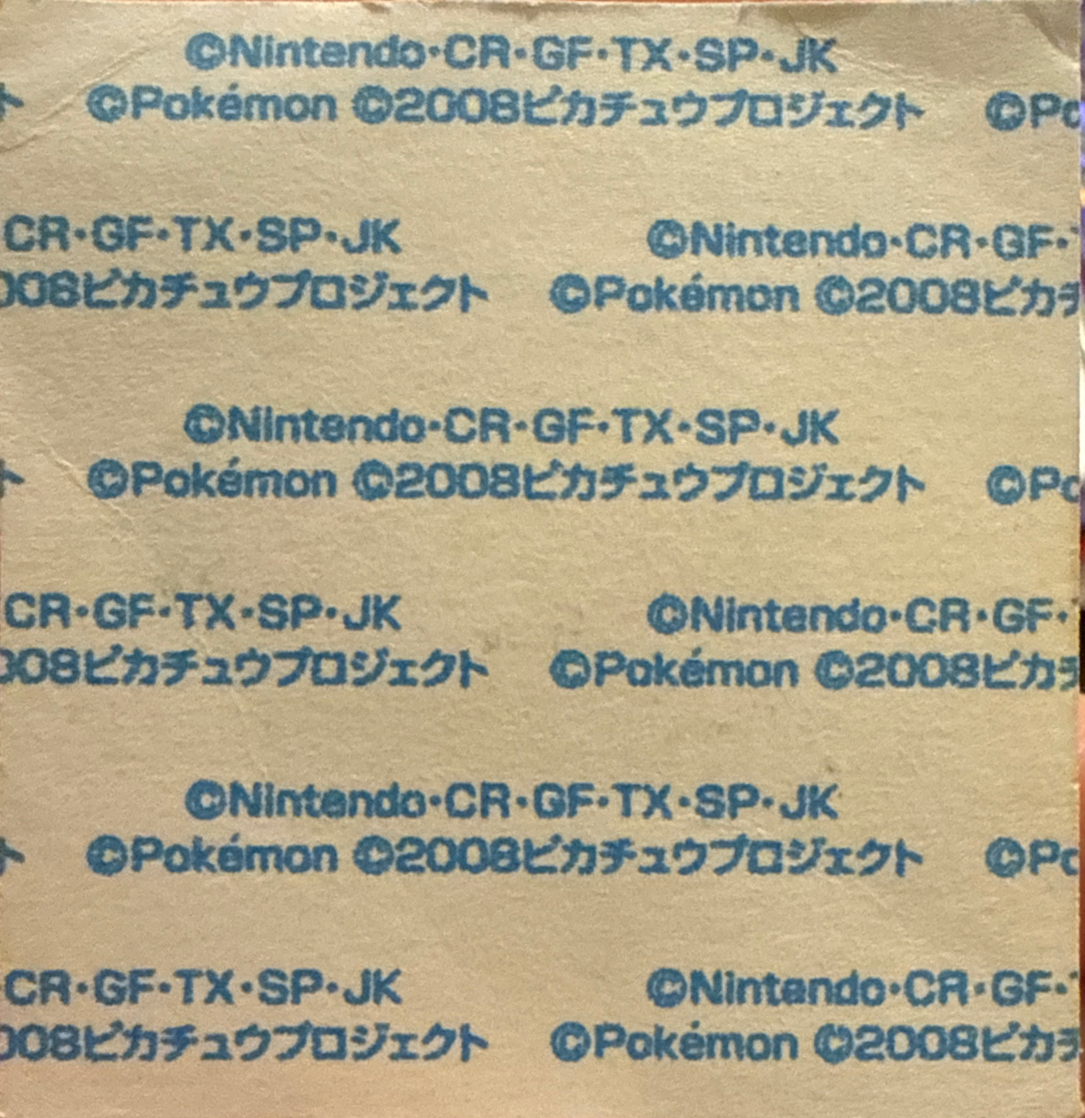 Shaymin (Land Forme) bread sticker #1883, Daiichi Pan Pokémon Deco Chara Wave 92 Bread Stickers Checklist, back