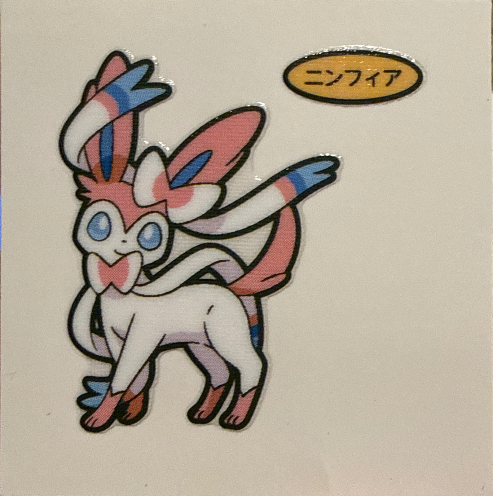 Sylveon bread sticker, Daiichi Pan Pokémon Deco Chara Wave 211 Bread Stickers Checklist, front