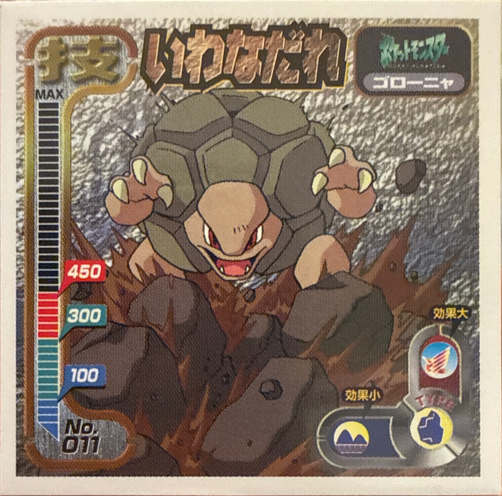 Golem Rock Slide sticker #011, Amada Attack Set 1 1998 · Pokemon Sticker Checklist, front