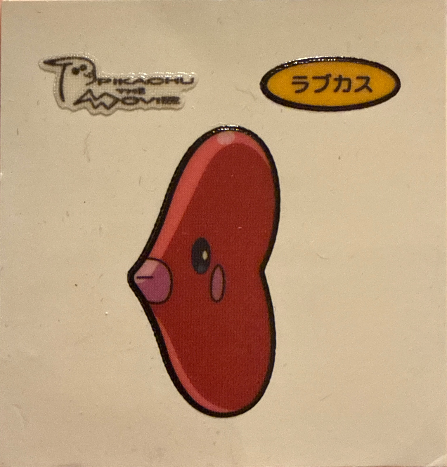 Luvdisc bread sticker #1549, Daiichi Pan Pokémon Deco Chara Wave 75 Bread Stickers Checklist, front
