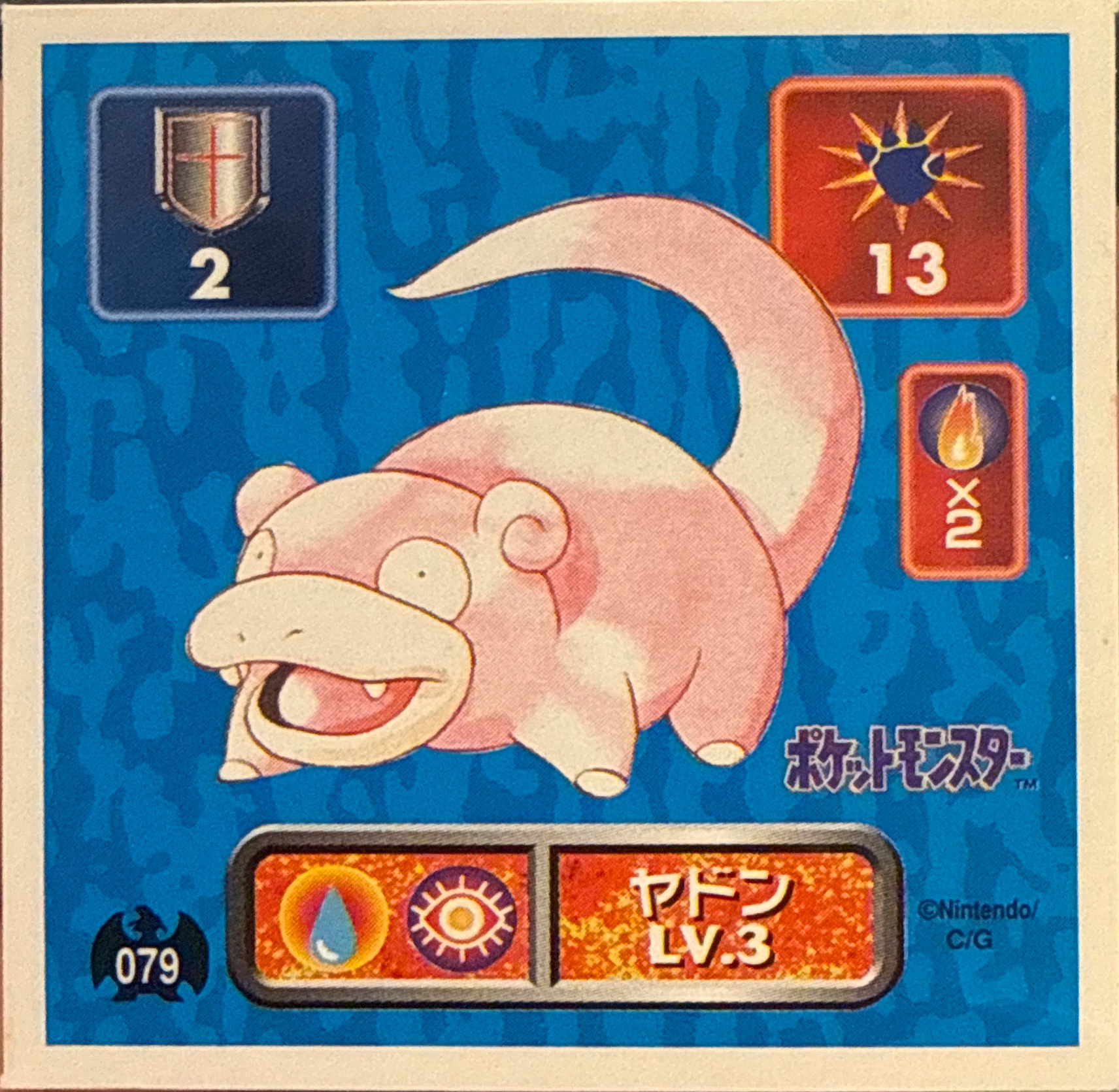 Slowpoke sticker #079, Pokémon Amada Hyper Sticker Collection 1 (1996), Non-Holo, front