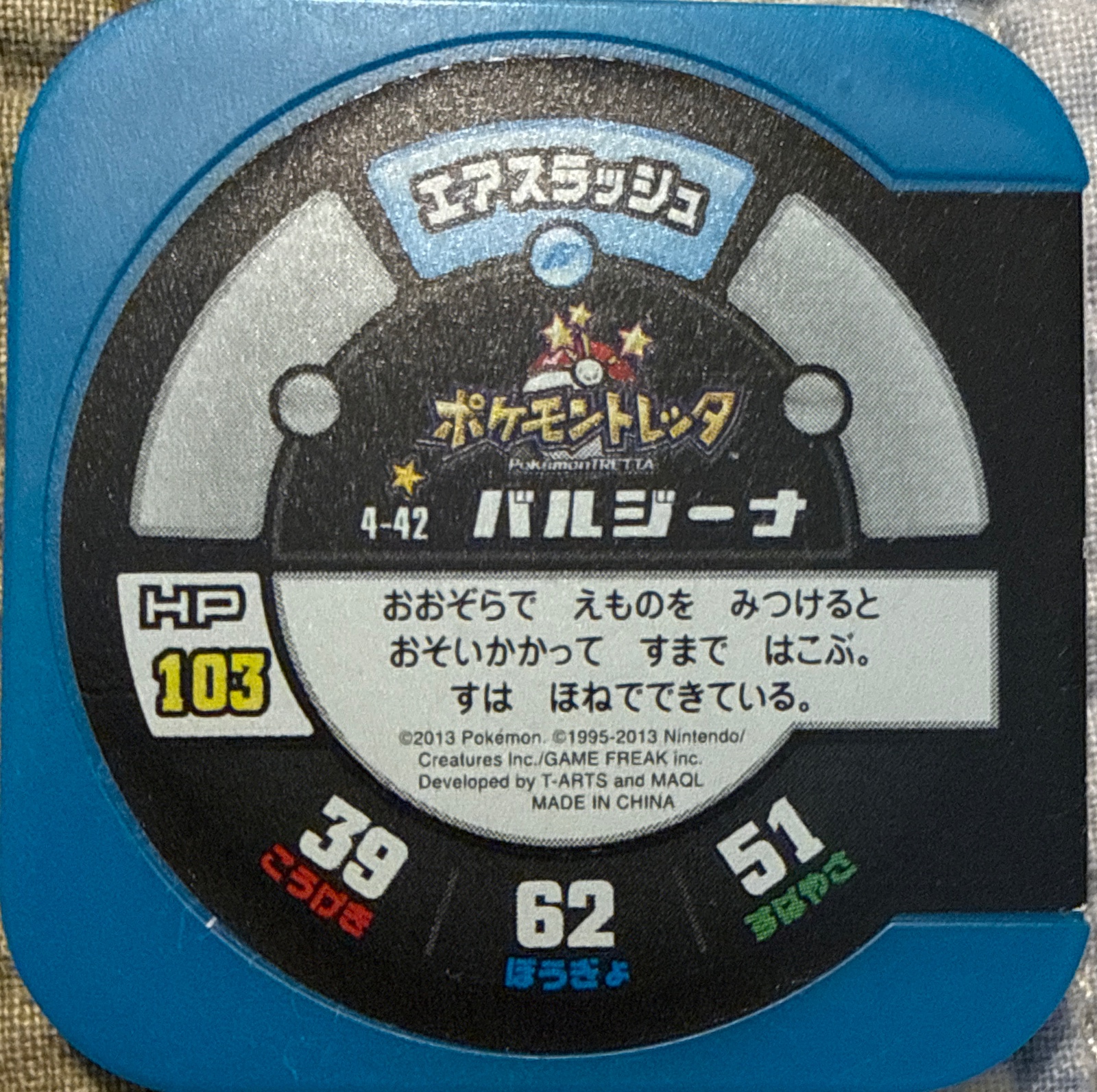 Mandibuzz collectible #4-42, Pokemon Tretta Wave 4 Checklist, back