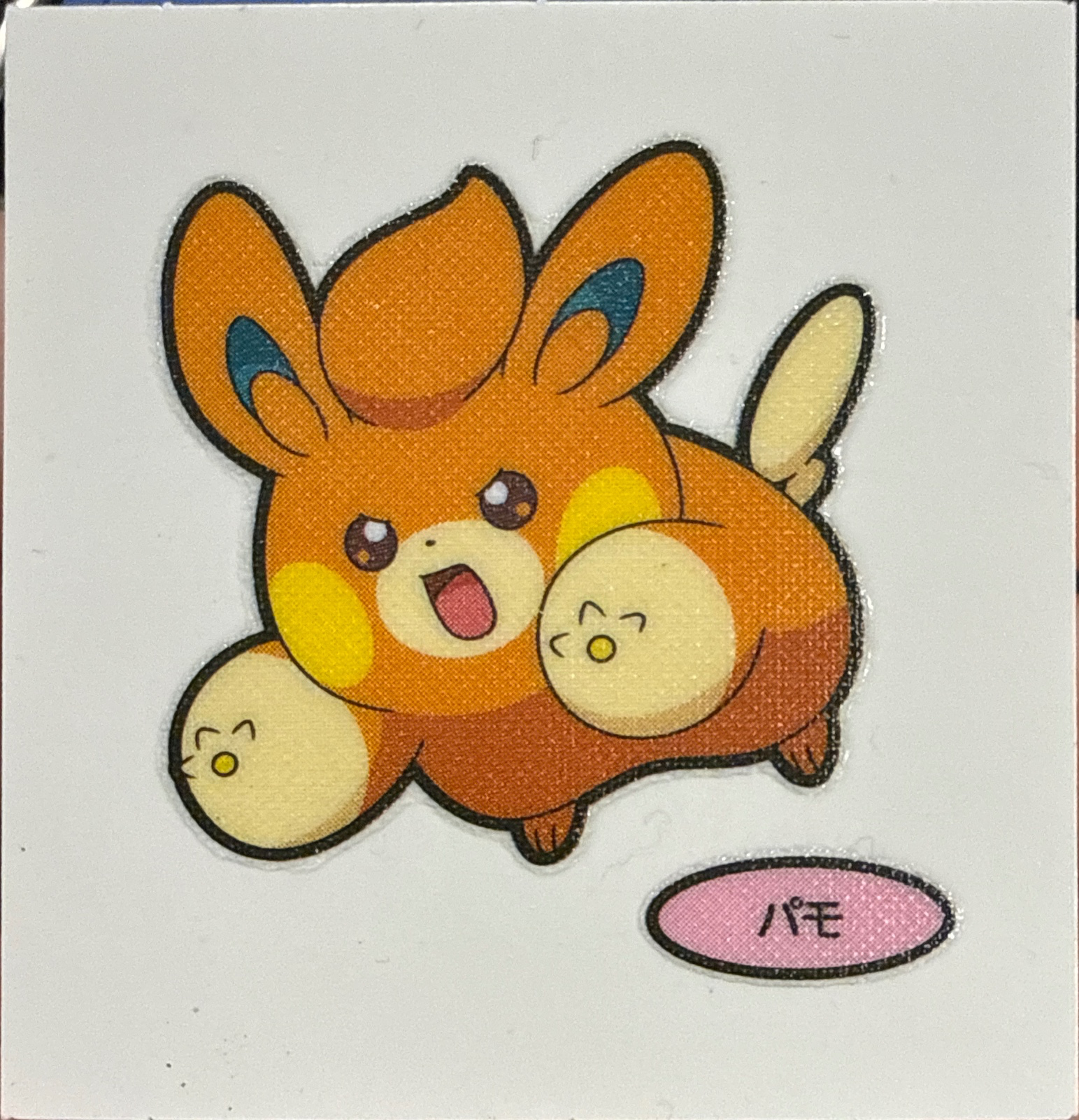 Pawmi bread sticker #4904, Daiichi Pan Pokémon Deco Chara Wave 208 Bread Stickers Checklist, front
