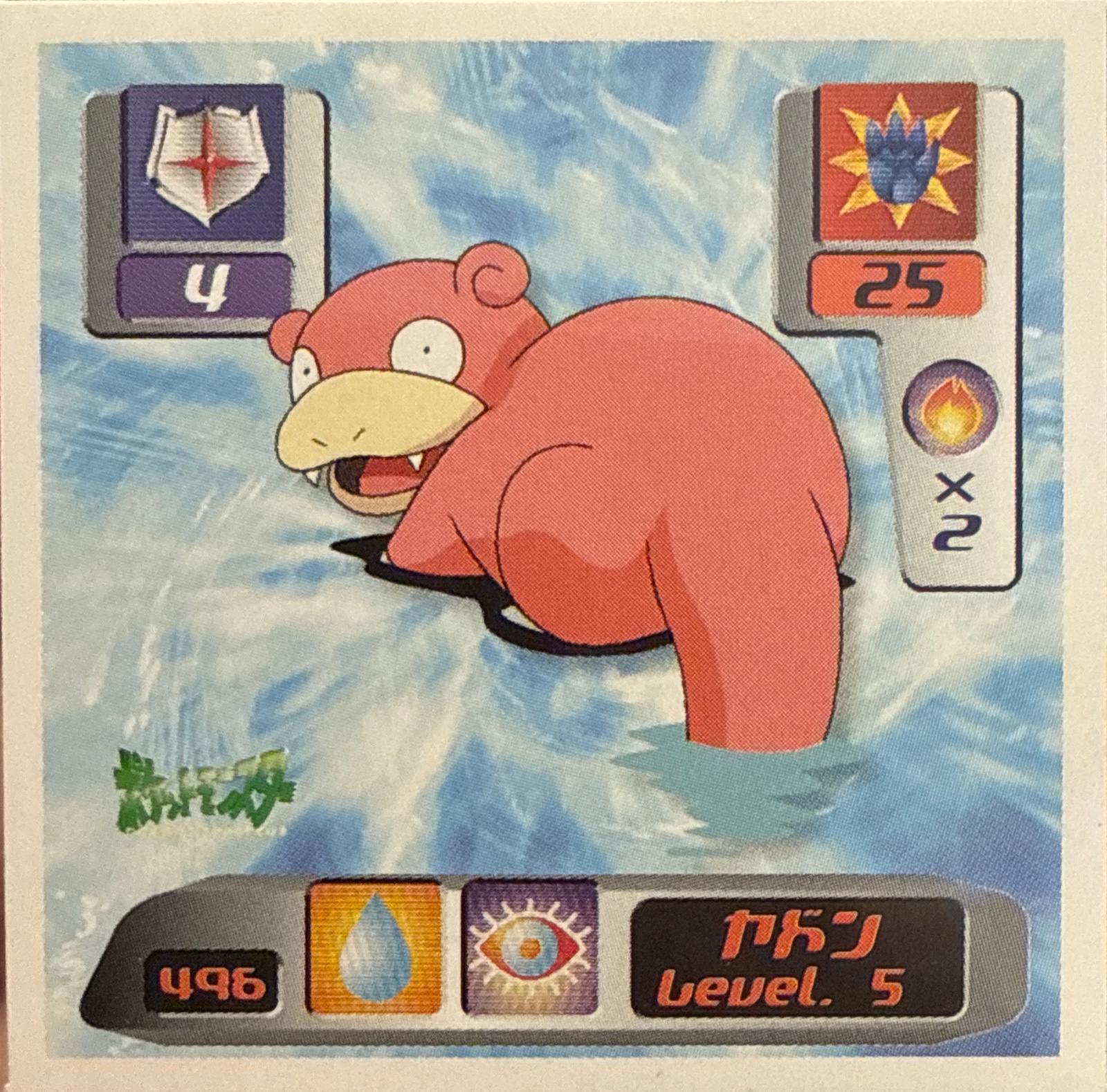 Slowpoke sticker #496, Pokémon Amada Hyper Sticker Collection 3 Checklist (2000), front