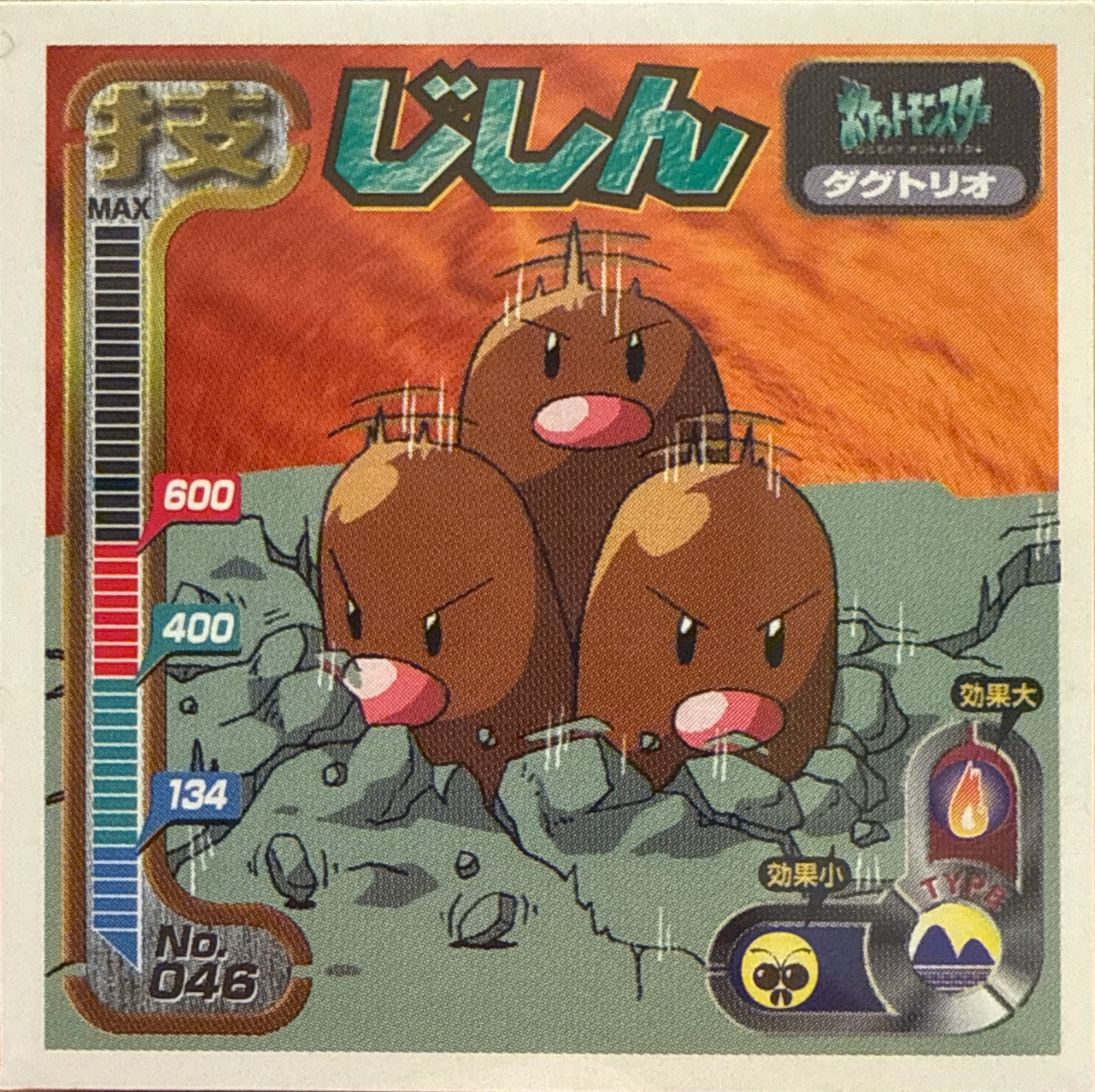 Dugtrio Earthquake sticker #046, Amada Attack Set 1 1998 · Pokemon Sticker Checklist, front