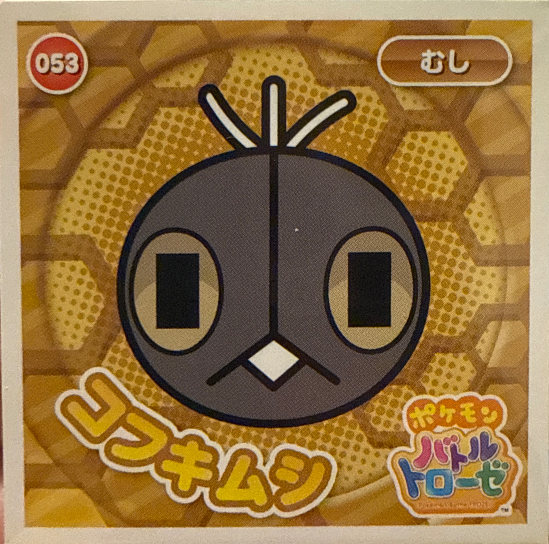 Scatterbug sticker #053, Pokémon Ensky Battle Trozei 1 Stickers Checklist, front