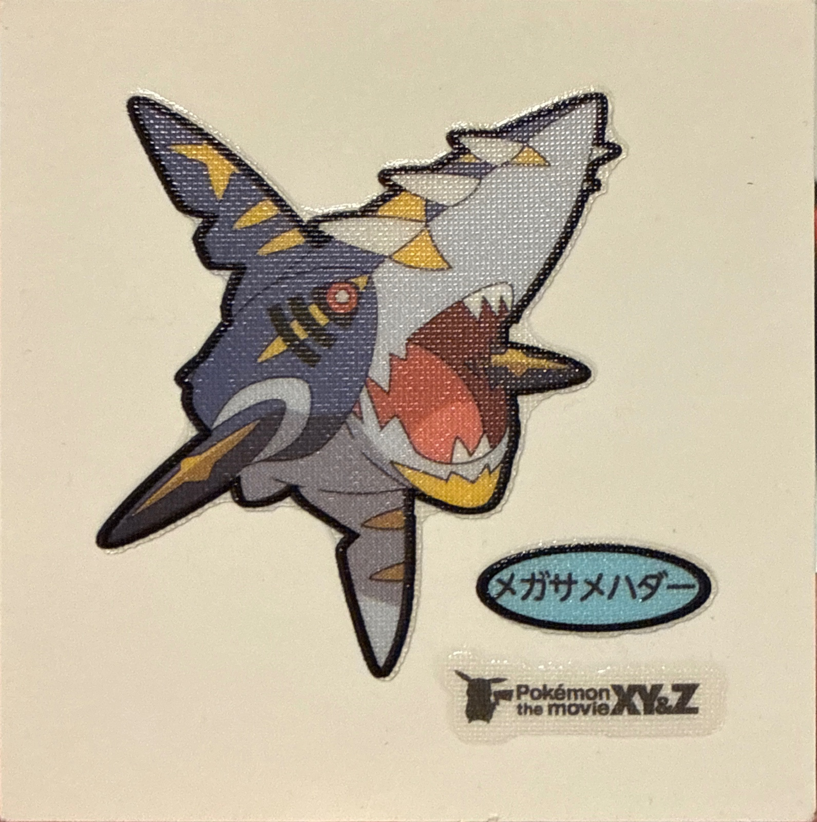 Mega Sharpedo bread sticker #3123, Daiichi Pan Pokémon Deco Chara Wave 150 Bread Stickers Checklist, front