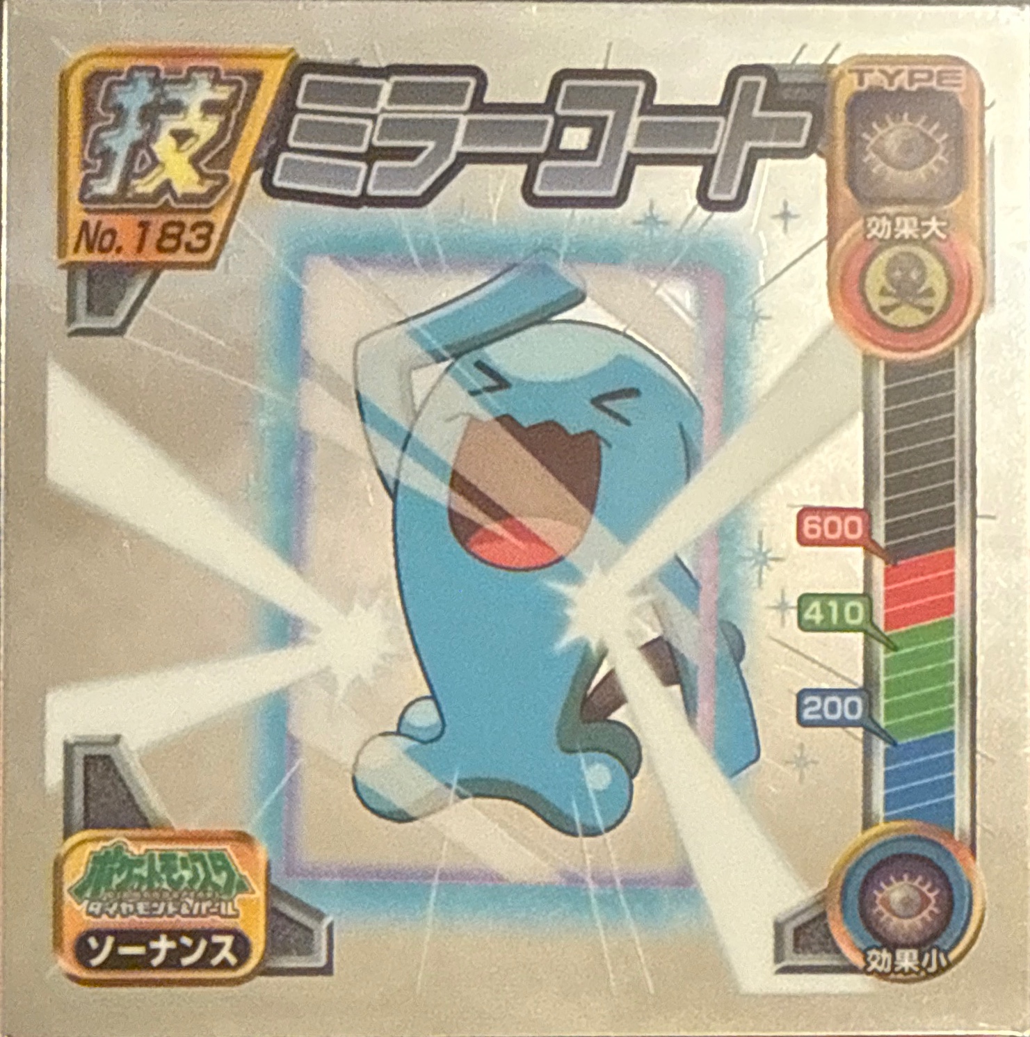 Wobbuffet sticker #183, Pokémon Ensky DP DX Waza 4 Stickers Checklist (2008), front