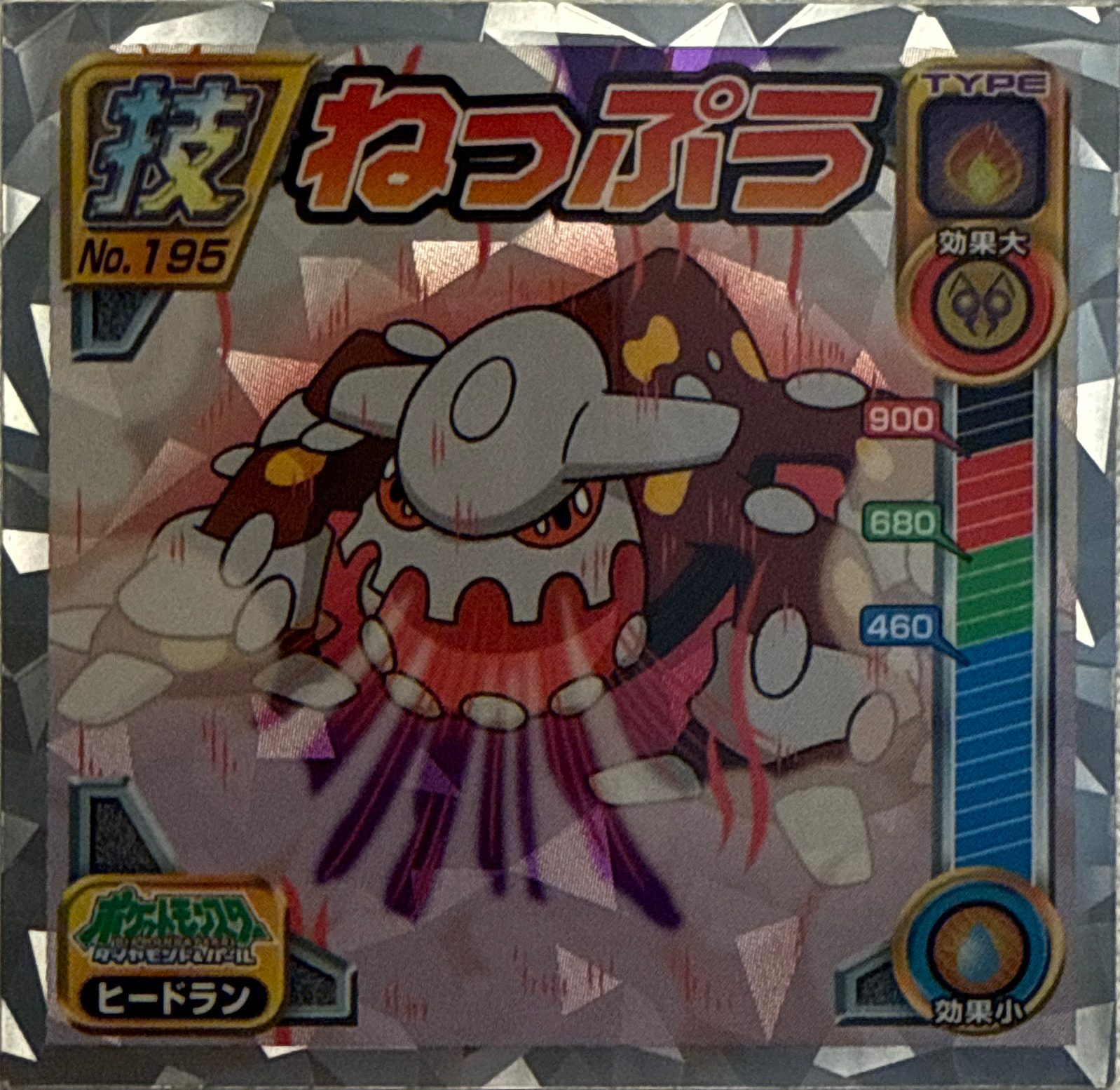 Heatran sticker #195, Pokémon Ensky DP DX Waza 4 Stickers Checklist (2008), front