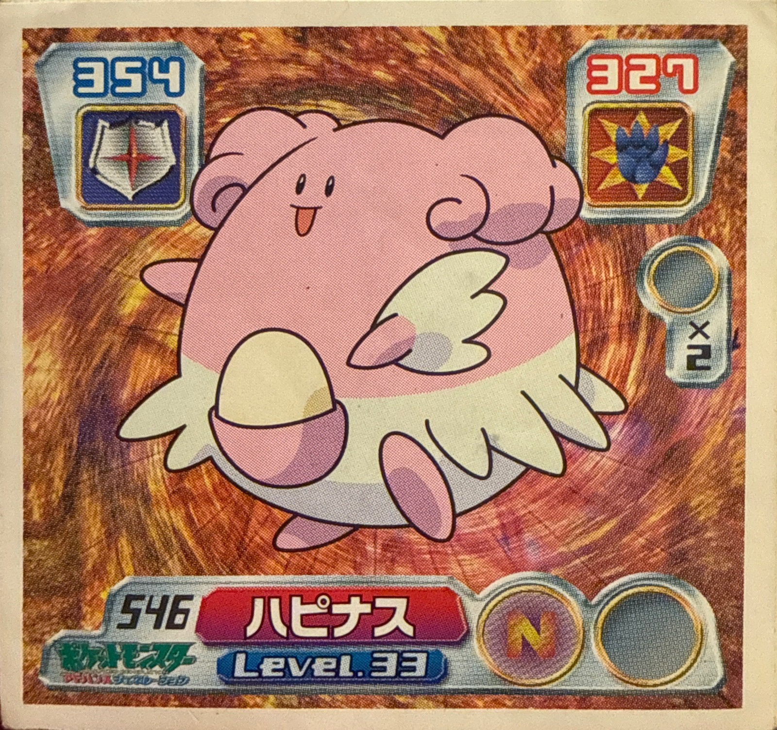 Blissey sticker #546, Pokémon Amada ADV Part 6 Stickers Checklist (2004), Non Holo, front