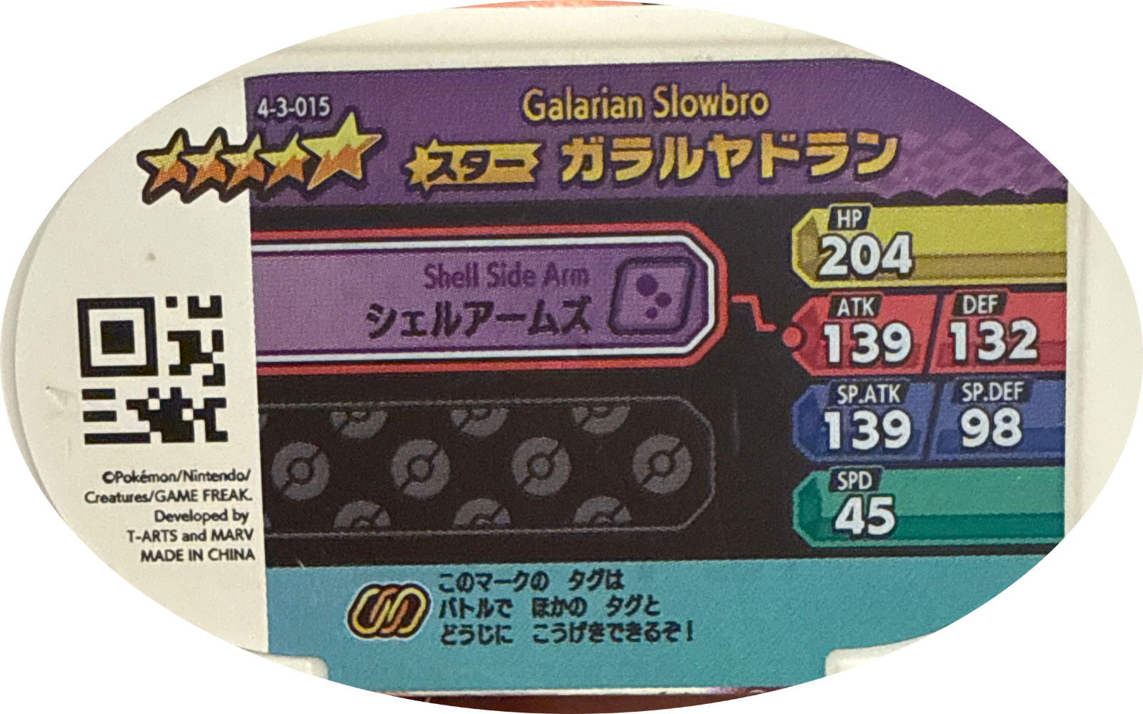 Galarian Slowbro tag #4-3-015, Pokemon Mezastar Gorgeous Star 3 Checklist, back