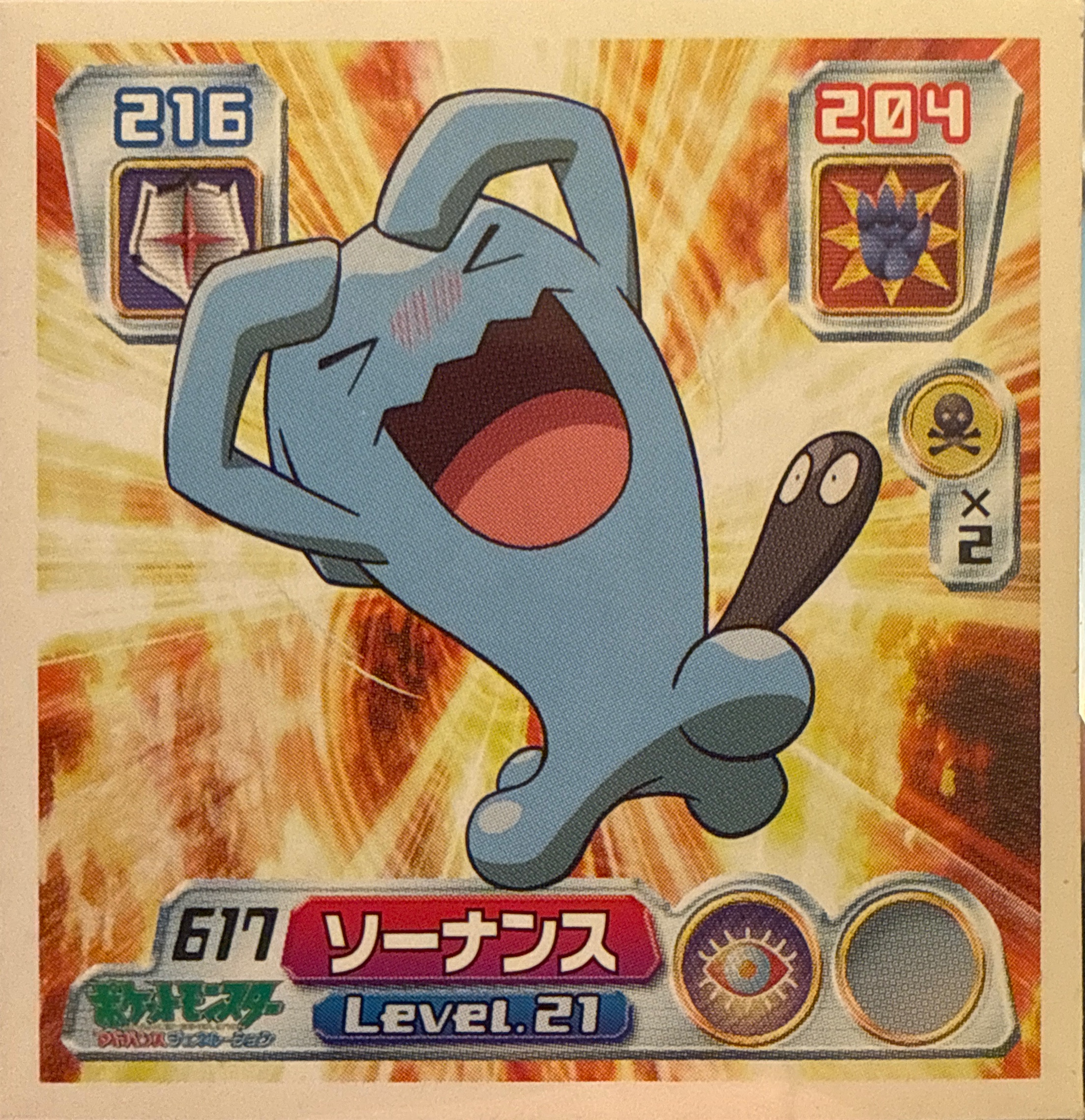 Wobbuffet sticker #617, Pokémon Amada ADV Part 7 Stickers Checklist (2004), Non-holo, front