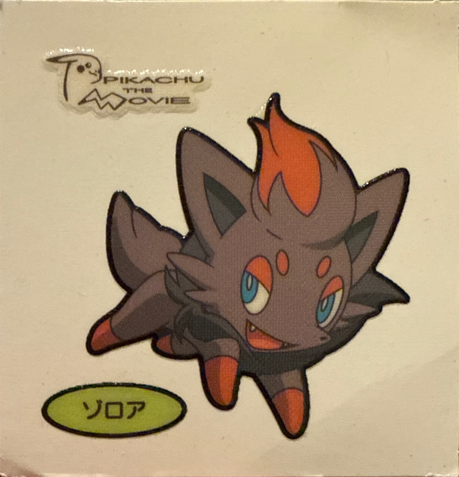 Zorua bread sticker #2255, Daiichi Pan Pokémon Deco Chara Wave 111 Bread Stickers Checklist, front