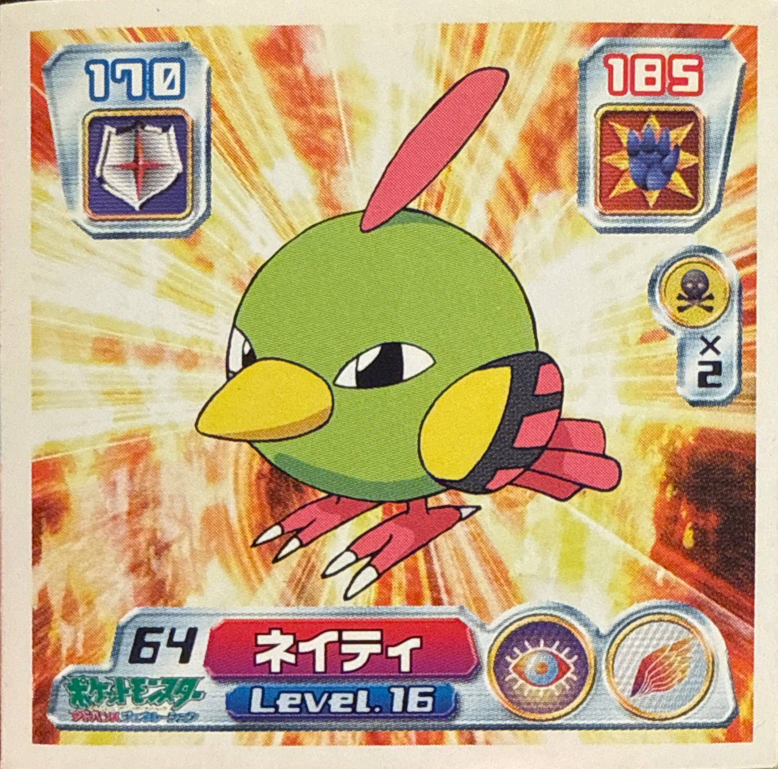 Natu sticker #064, Pokémon Amada ADV Part 1 Stickers Checklist (2003), Non Holo, front
