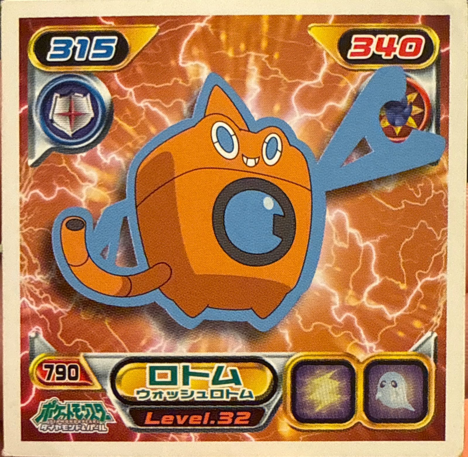 Wash Rotom sticker #790, Pokémon Ensky DP Retsuden 9 Stickers Checklist (2009), Non-holo, front