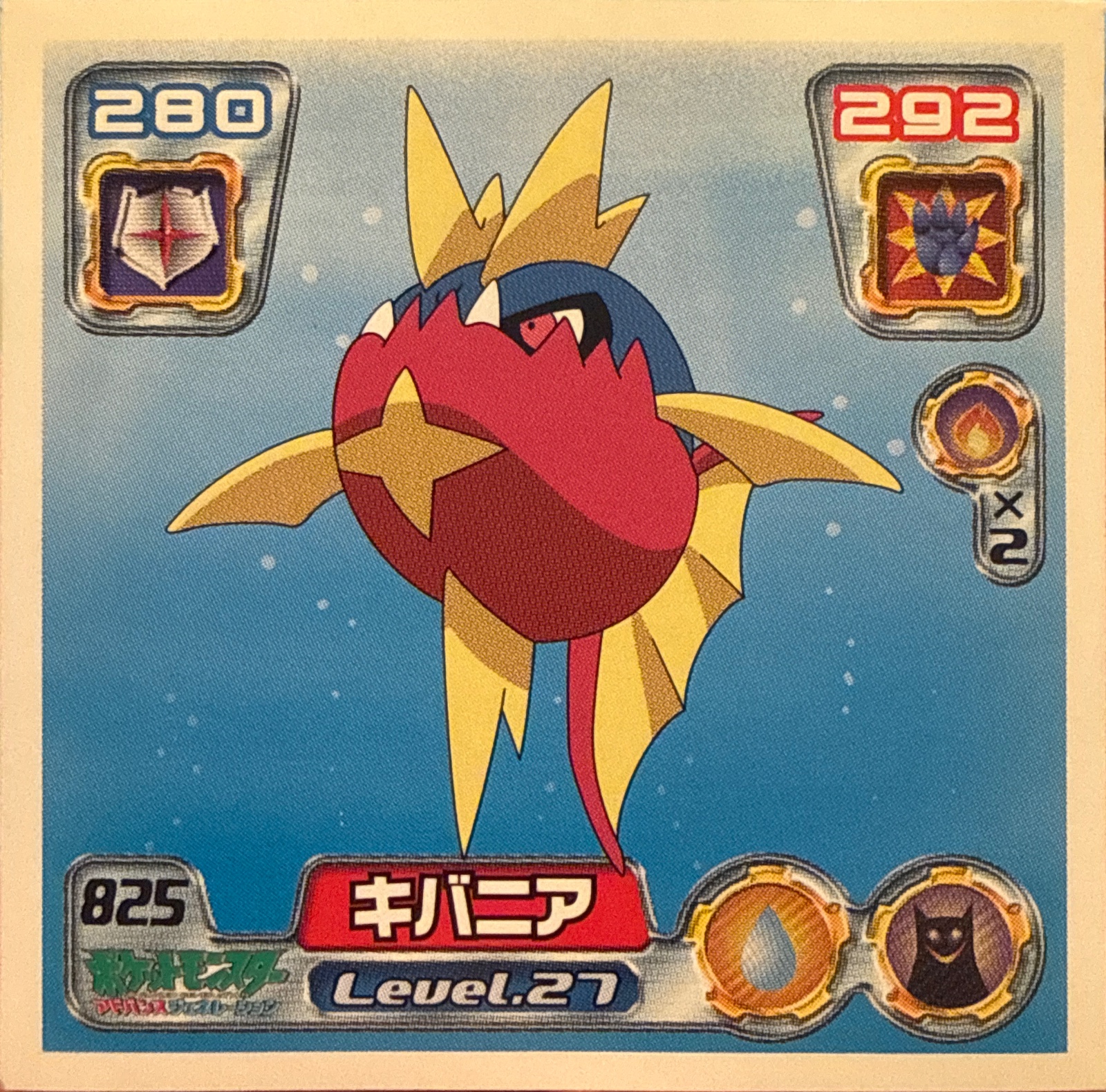Carvanha sticker #825, Pokémon Ensky ADV Retsuden 9 Stickers Checklist (2005), front